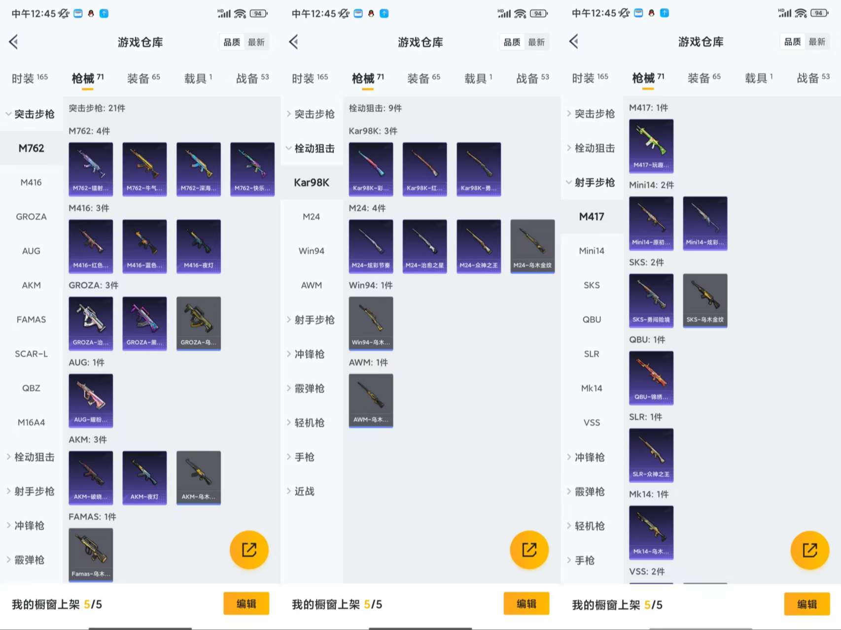 HPCMW3426034和平精英账号详情图5 HPCMW3426034和平精英账号详情图5