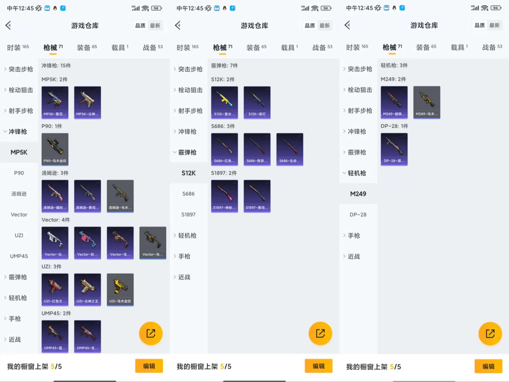 HPCMW3426034和平精英账号详情图6 HPCMW3426034和平精英账号详情图6