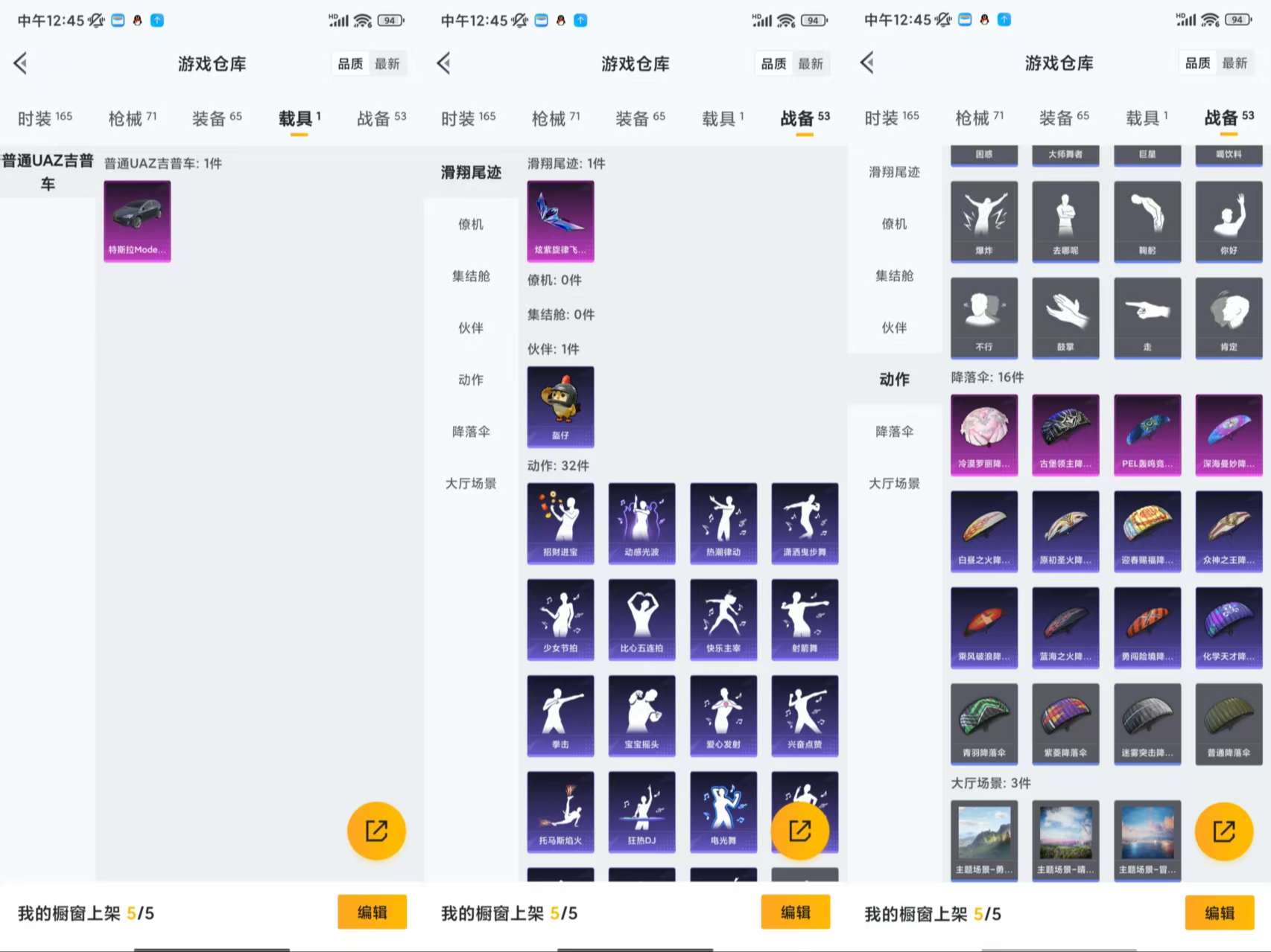 HPCMW3426034和平精英账号详情图8 HPCMW3426034和平精英账号详情图8