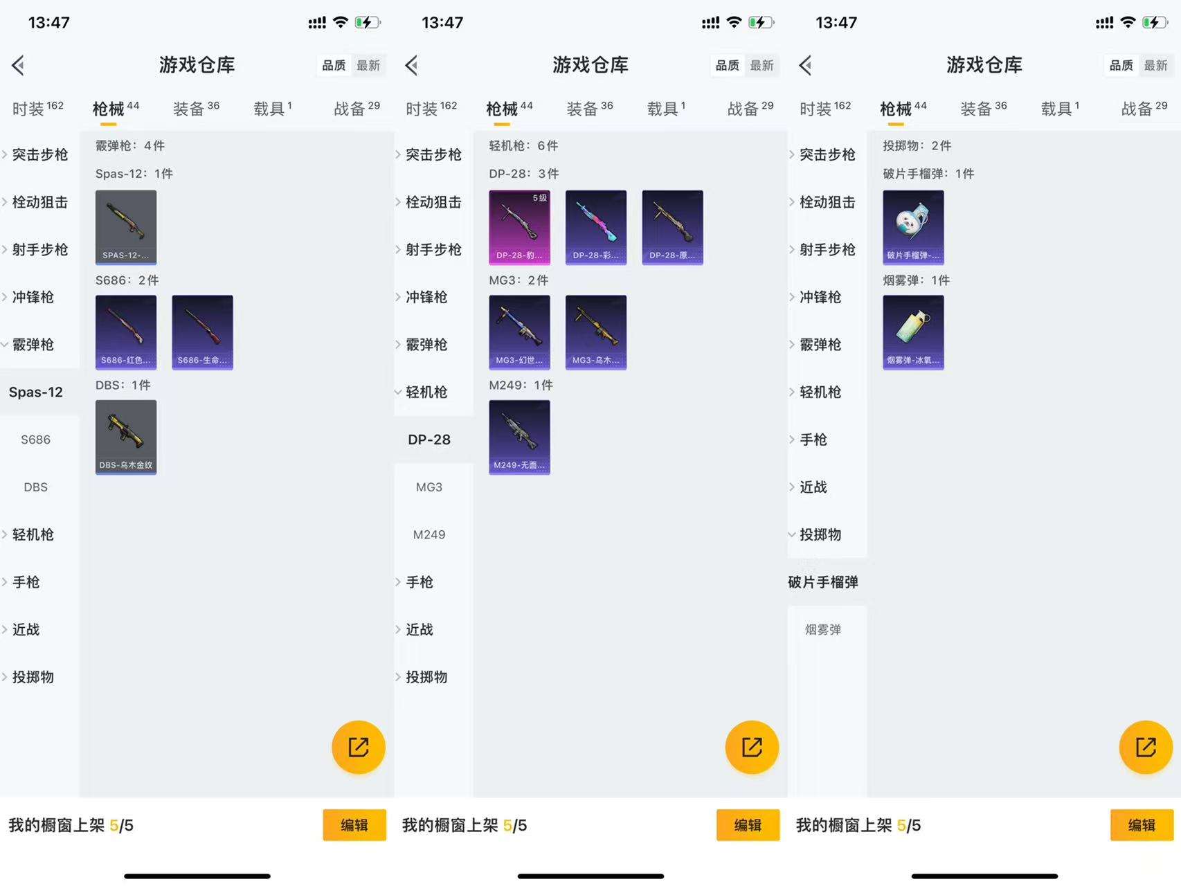 HPCMW3426035和平精英账号详情图6 HPCMW3426035和平精英账号详情图6