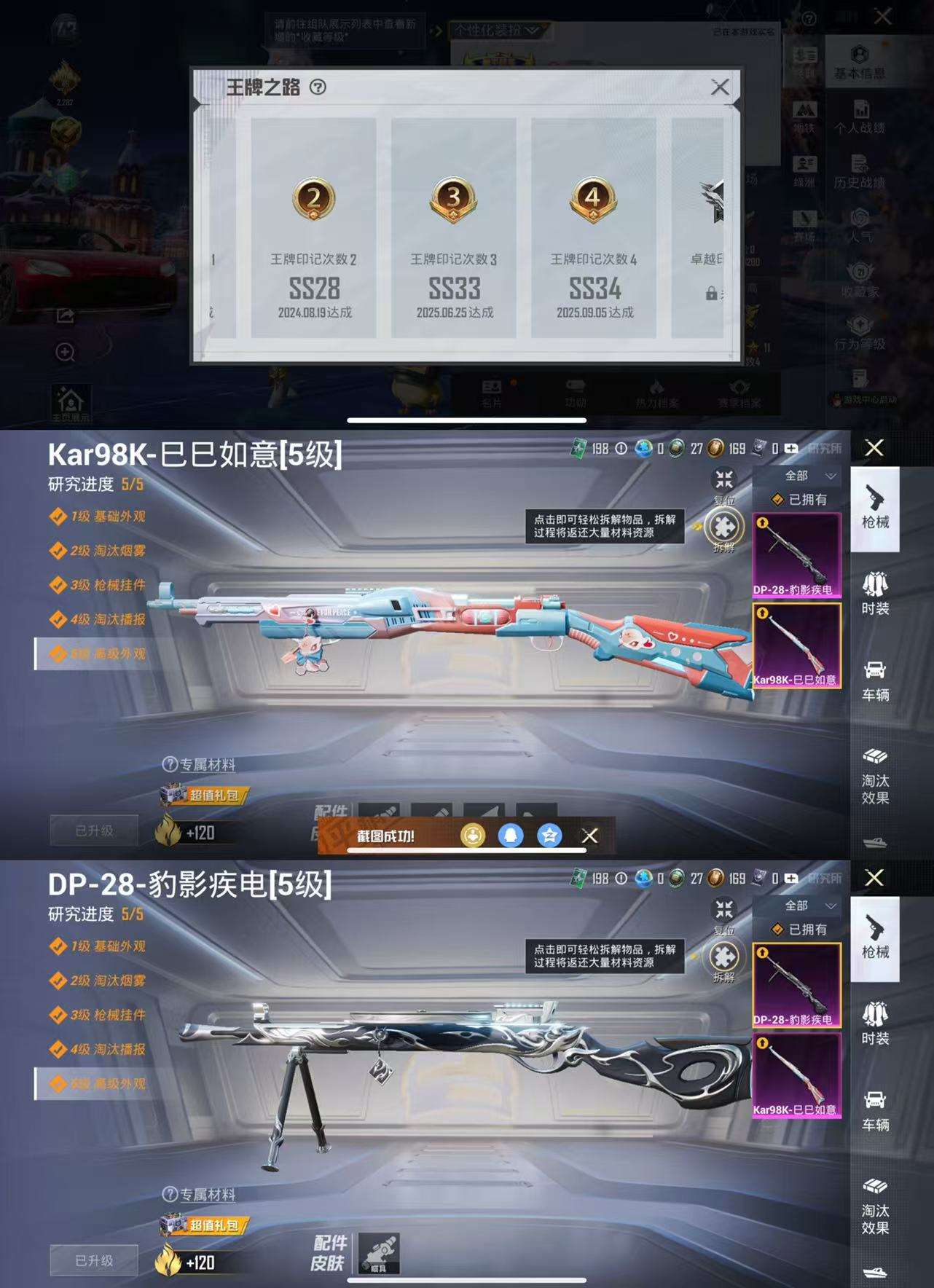 HPCMW3426035和平精英账号详情图3 HPCMW3426035和平精英账号详情图3