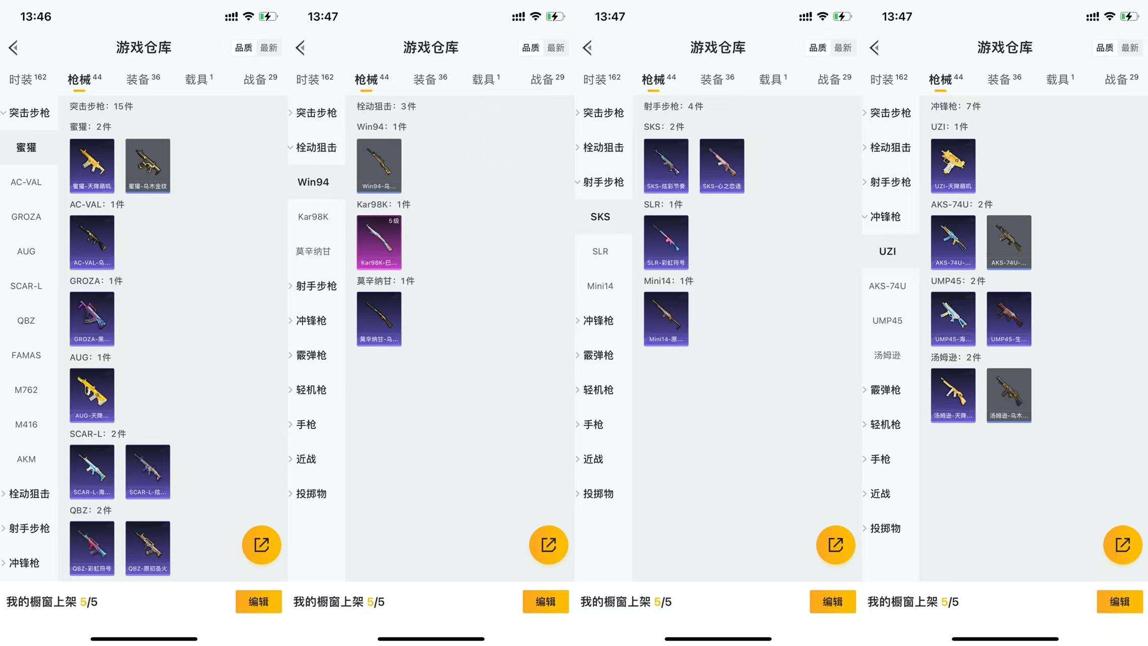 HPCMW3426035和平精英账号详情图5 HPCMW3426035和平精英账号详情图5