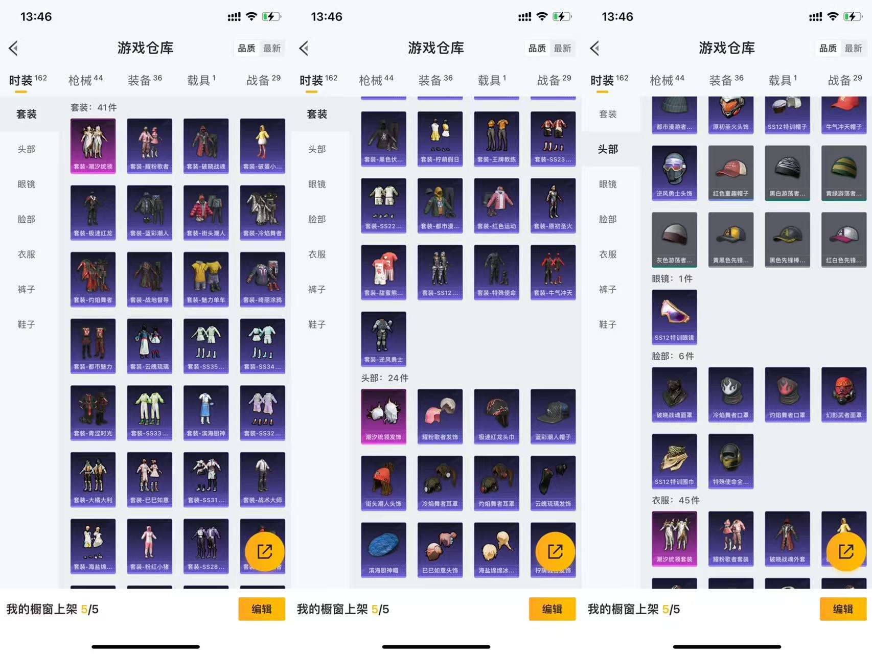 HPCMW3426035和平精英账号详情图4 HPCMW3426035和平精英账号详情图4