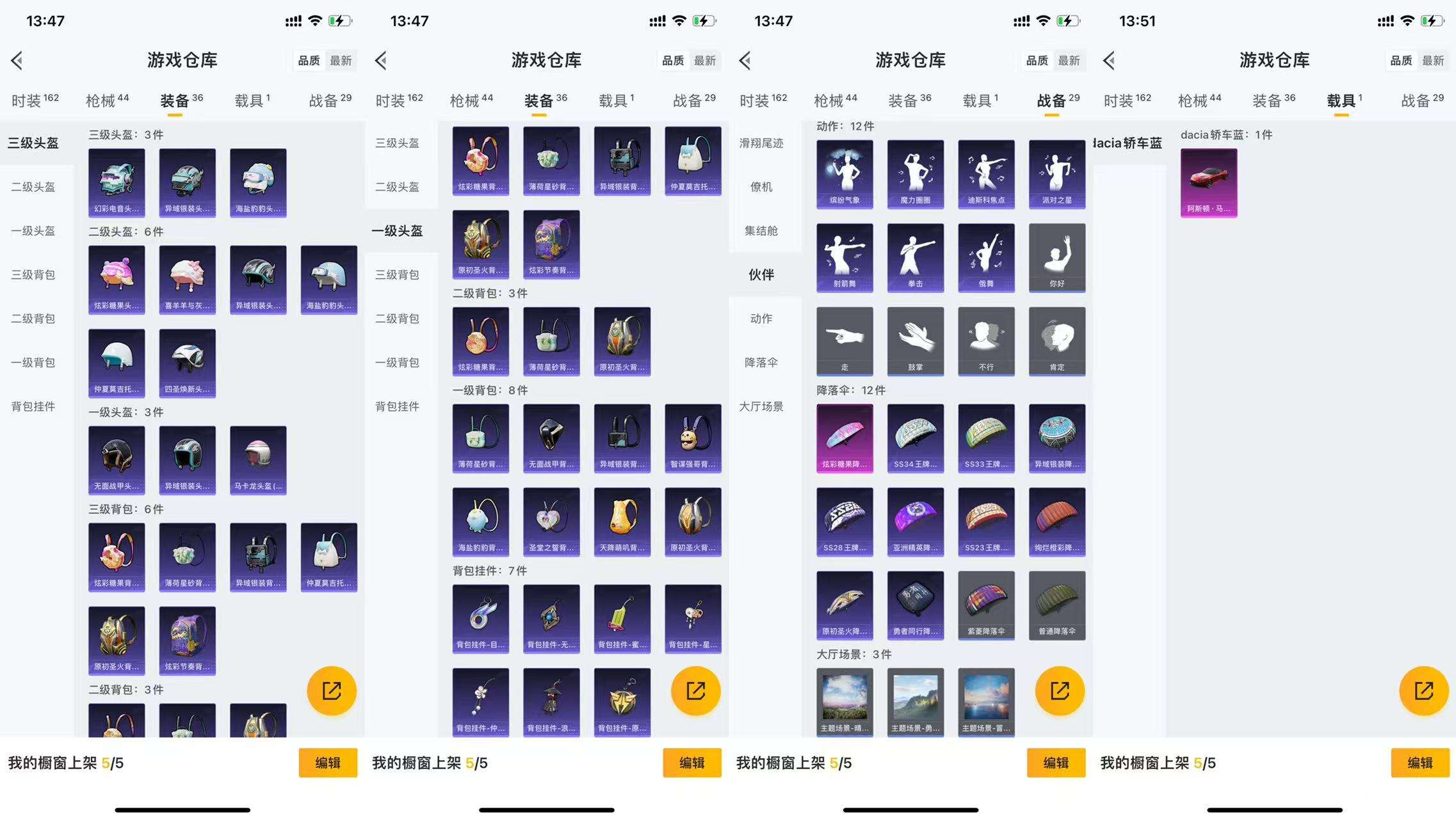 HPCMW3426035和平精英账号详情图7 HPCMW3426035和平精英账号详情图7