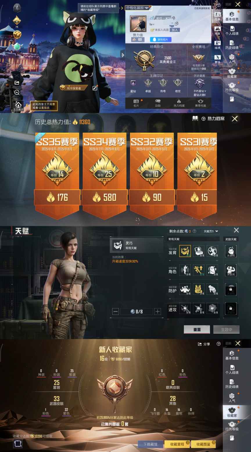 和平精英账号安卓QQ0载具-25套装-41枪皮-XQ759+【身法素材号 罗小黑 浪漫波比-软萌银虎-1角色1特效 （Q