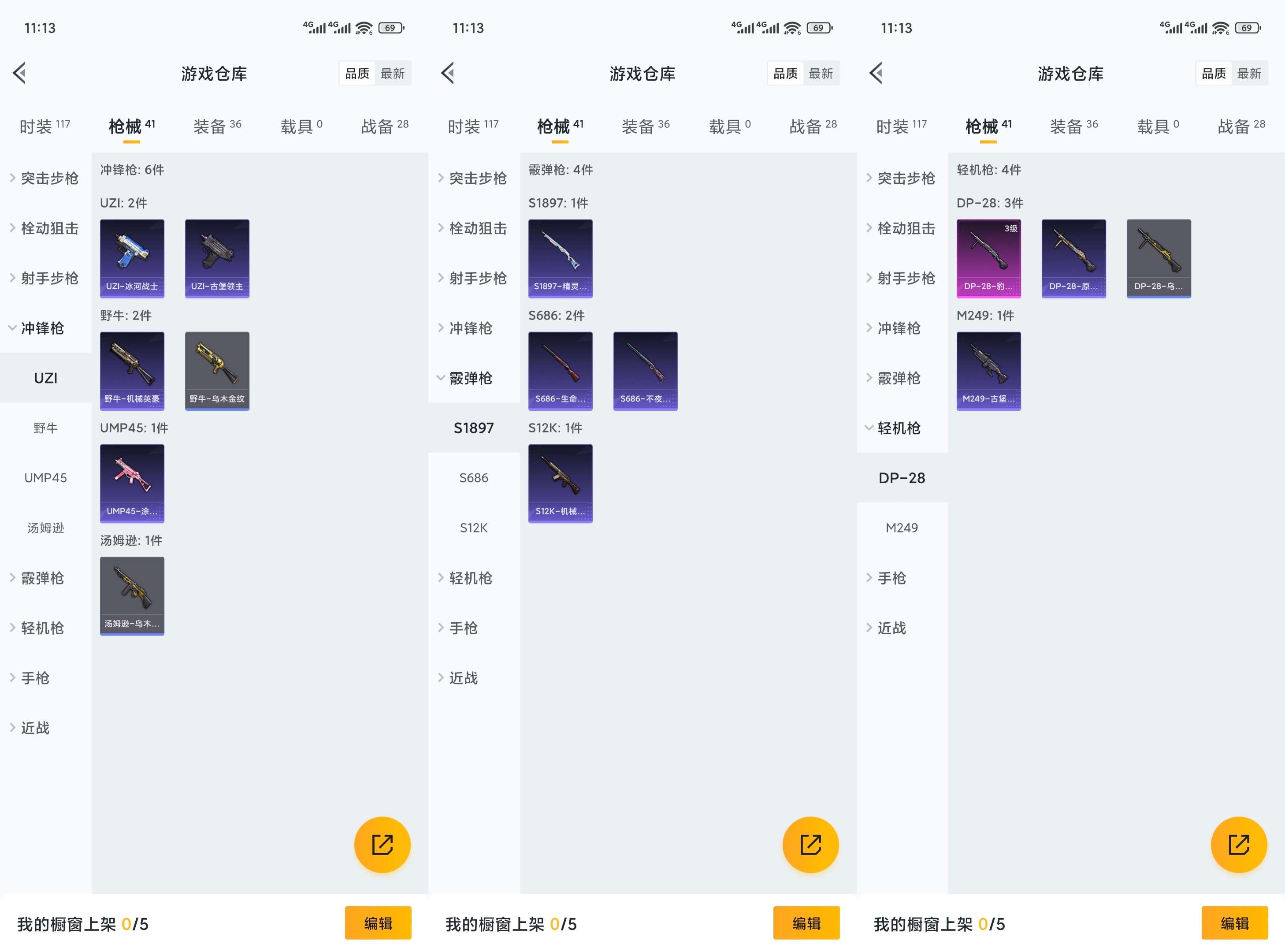 HPCMW3426036和平精英账号详情图7 HPCMW3426036和平精英账号详情图7