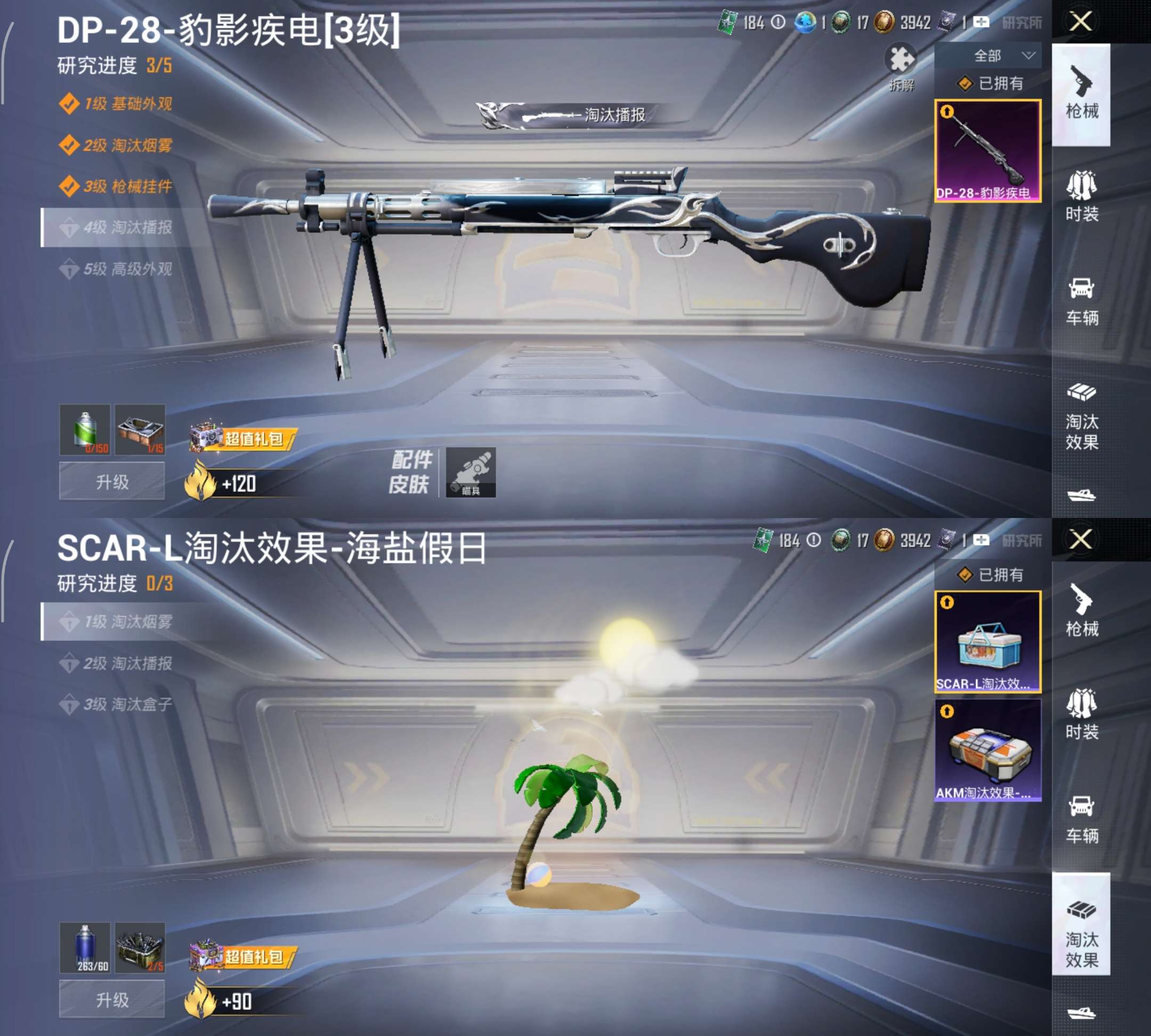 HPCMW3426036和平精英账号详情图4 HPCMW3426036和平精英账号详情图4