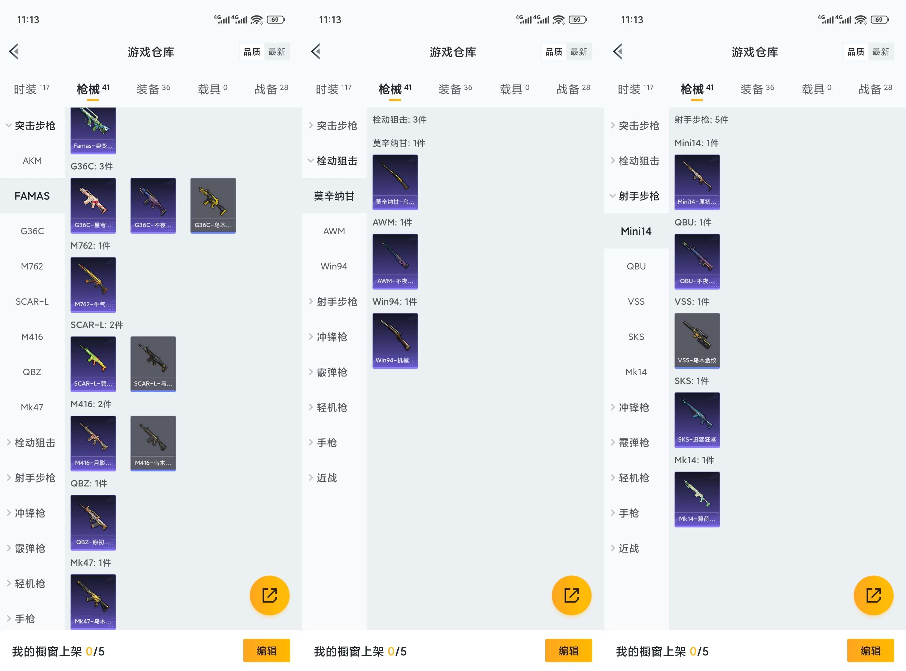 HPCMW3426036和平精英账号详情图6 HPCMW3426036和平精英账号详情图6