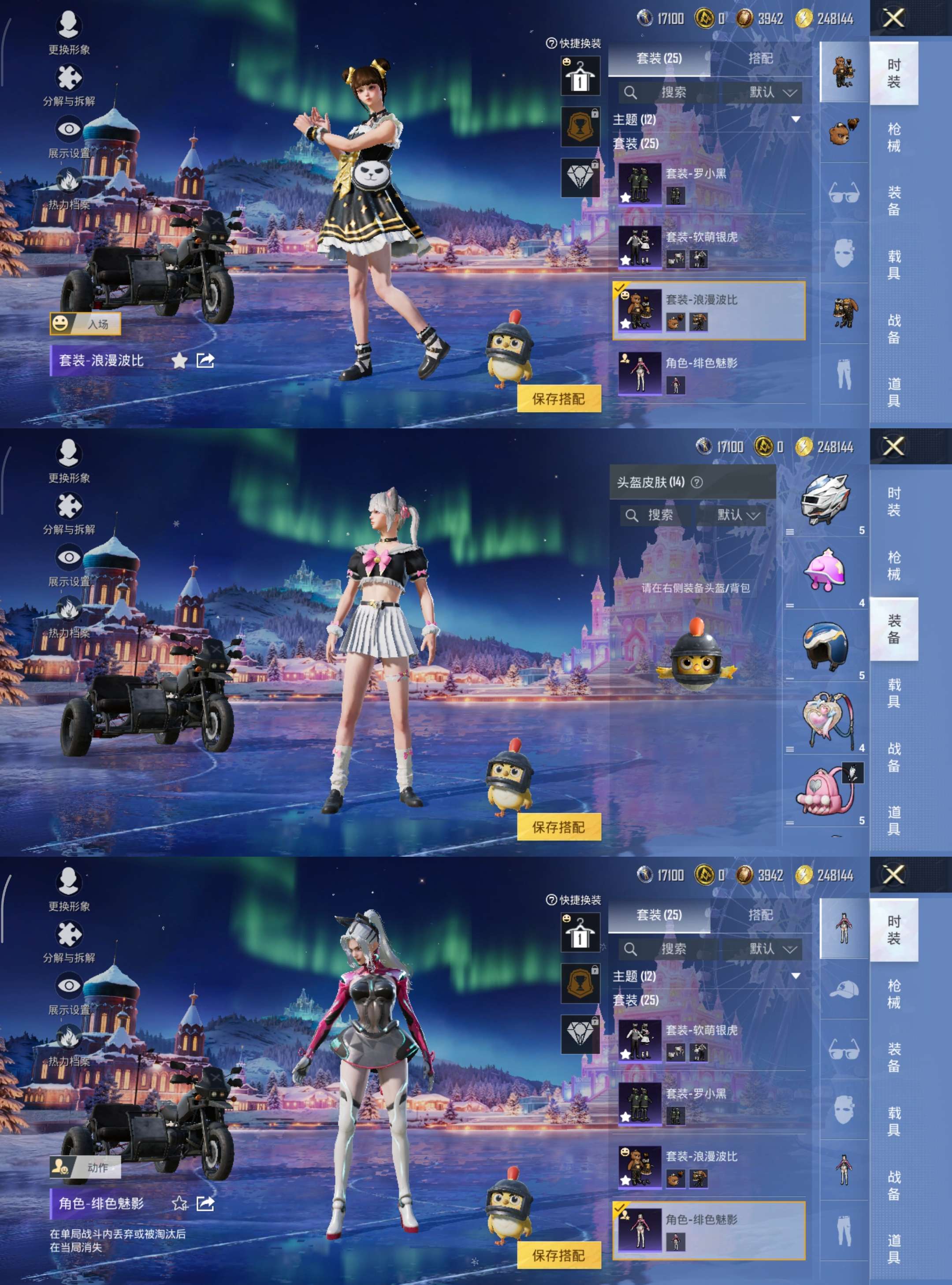 HPCMW3426036和平精英账号详情图3 HPCMW3426036和平精英账号详情图3