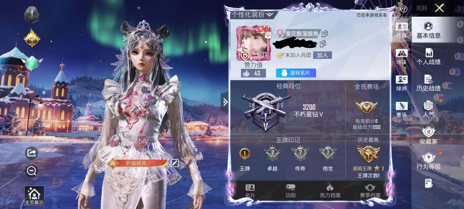 HPCMW3426361和平精英账号详情图2 HPCMW3426361和平精英账号详情图2