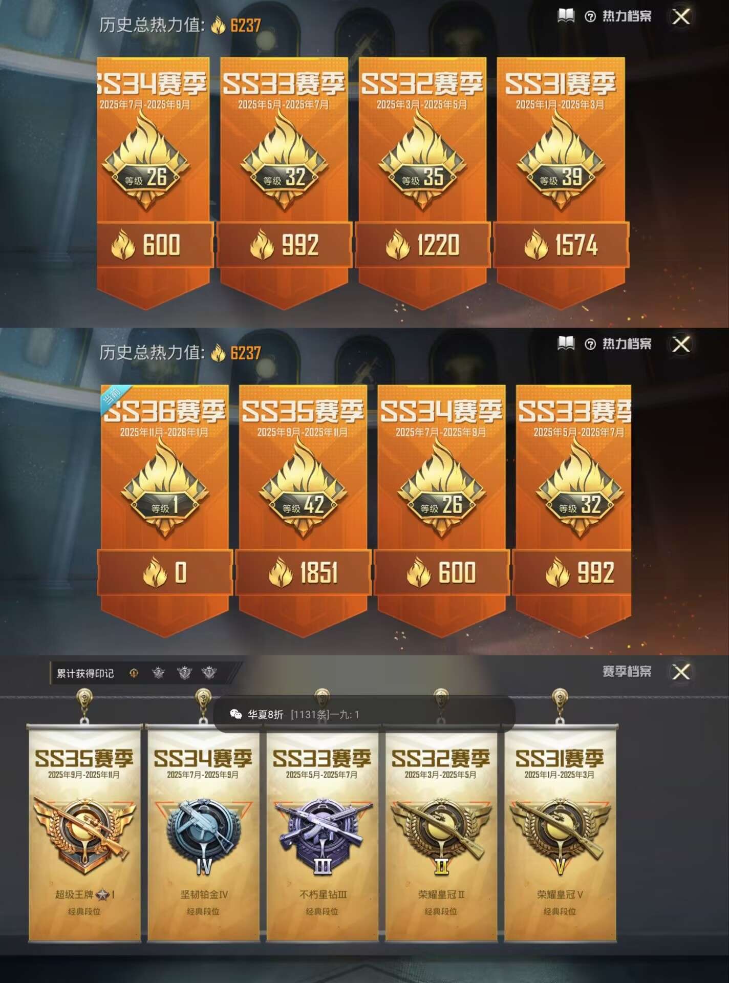 HPCMW3426361和平精英账号详情图7 HPCMW3426361和平精英账号详情图7