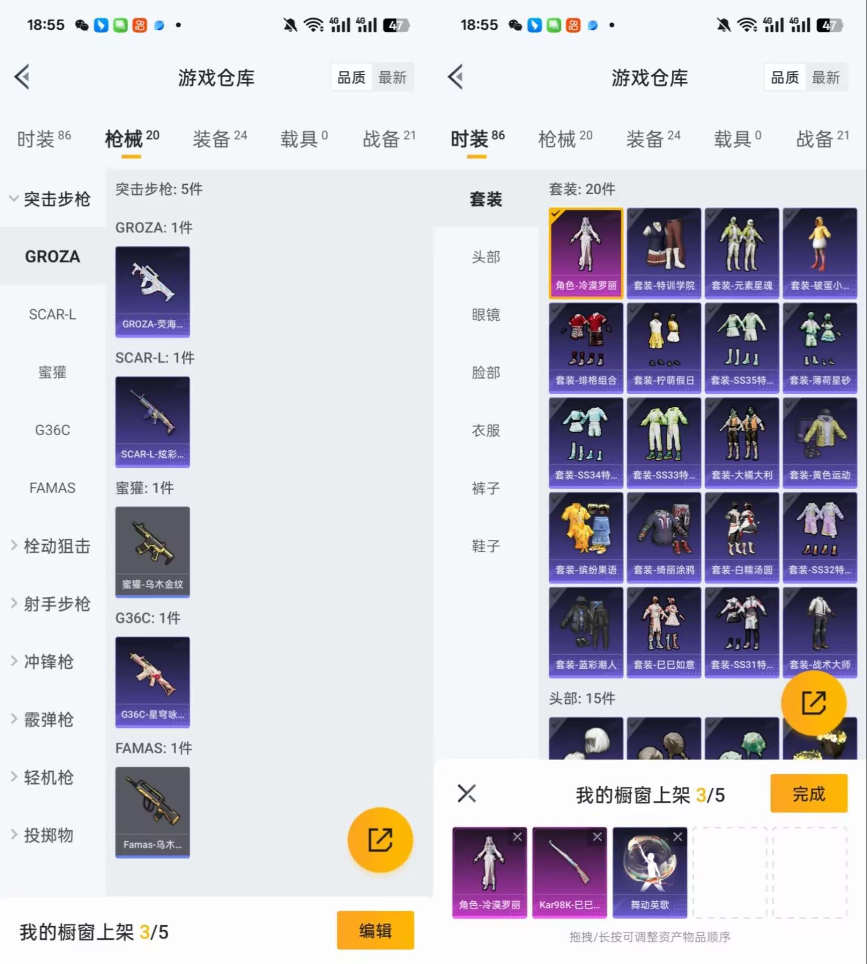 HPCMW3426361和平精英账号详情图3 HPCMW3426361和平精英账号详情图3