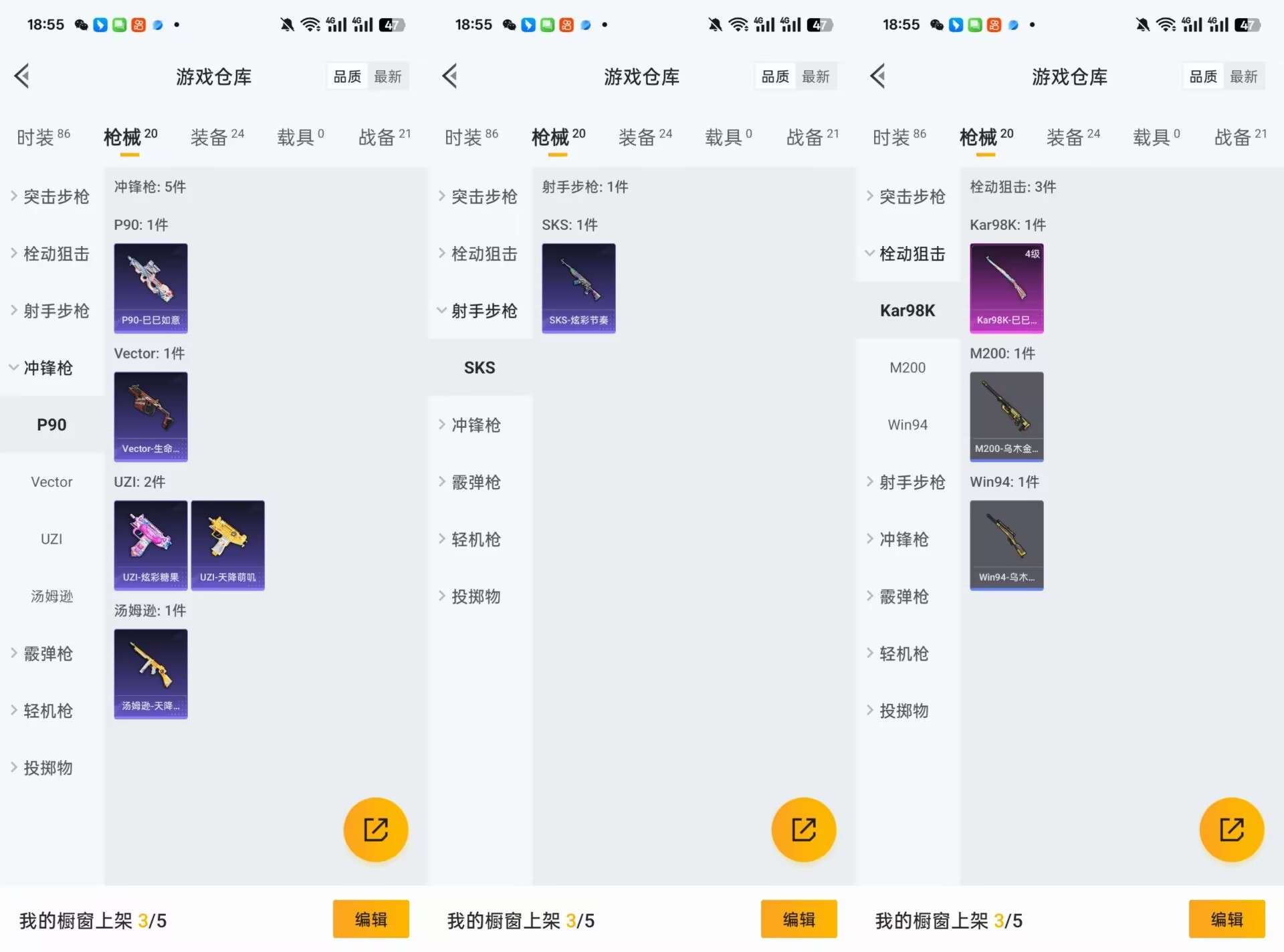 HPCMW3426361和平精英账号详情图8 HPCMW3426361和平精英账号详情图8