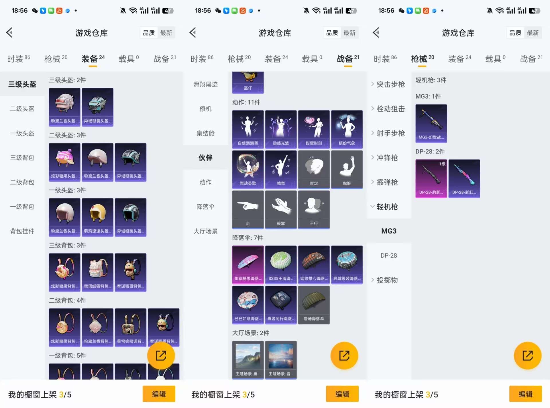 HPCMW3426361和平精英账号详情图5 HPCMW3426361和平精英账号详情图5