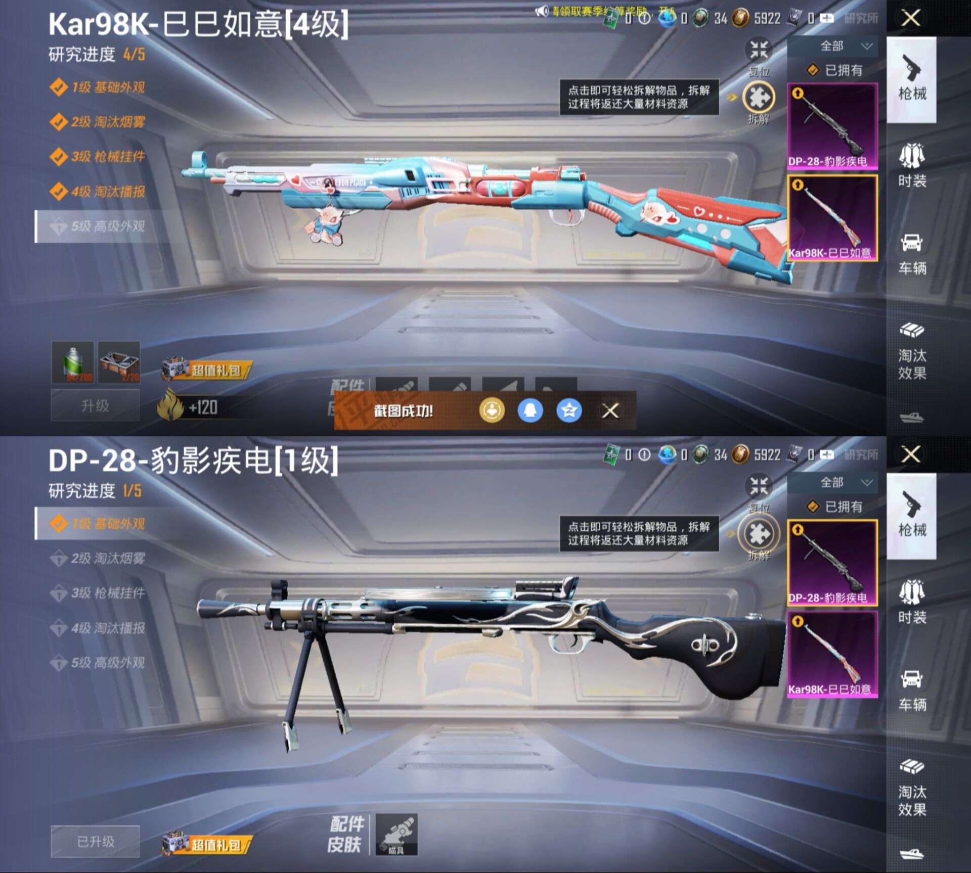 HPCMW3426361和平精英账号详情图6 HPCMW3426361和平精英账号详情图6