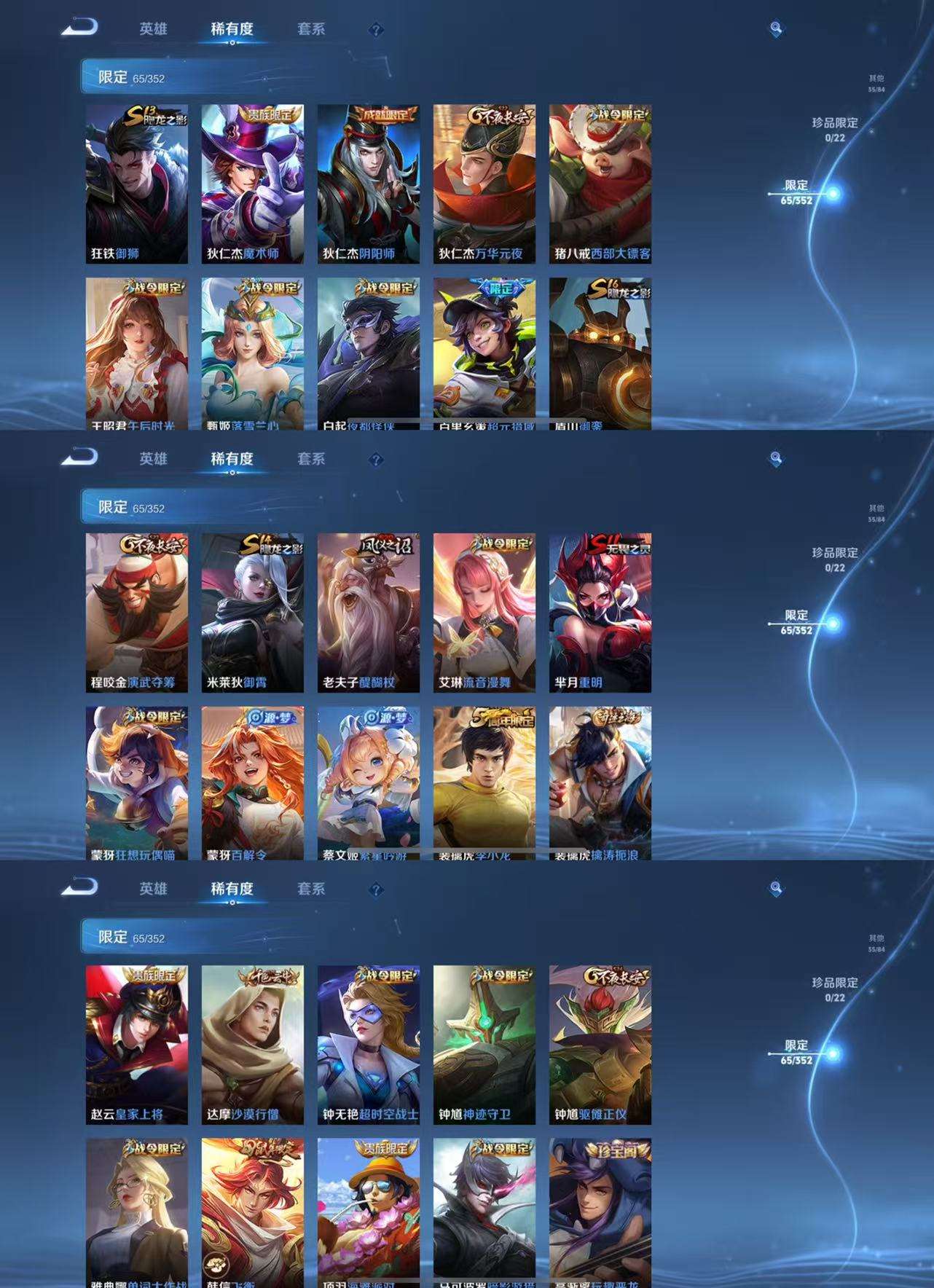 WZCMW3392305王者荣耀账号详情图7