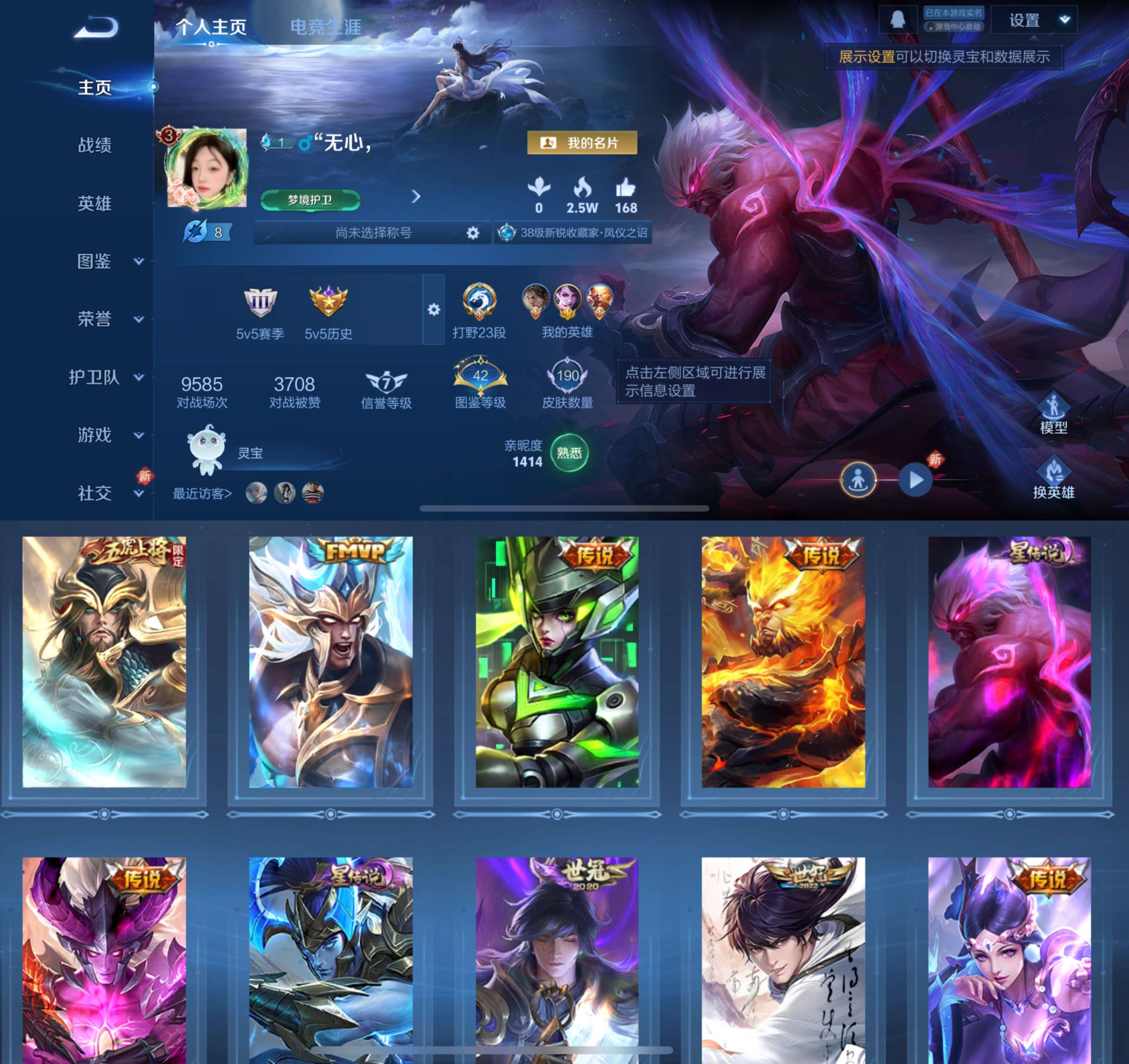 WZCMW3392305王者荣耀账号详情图2