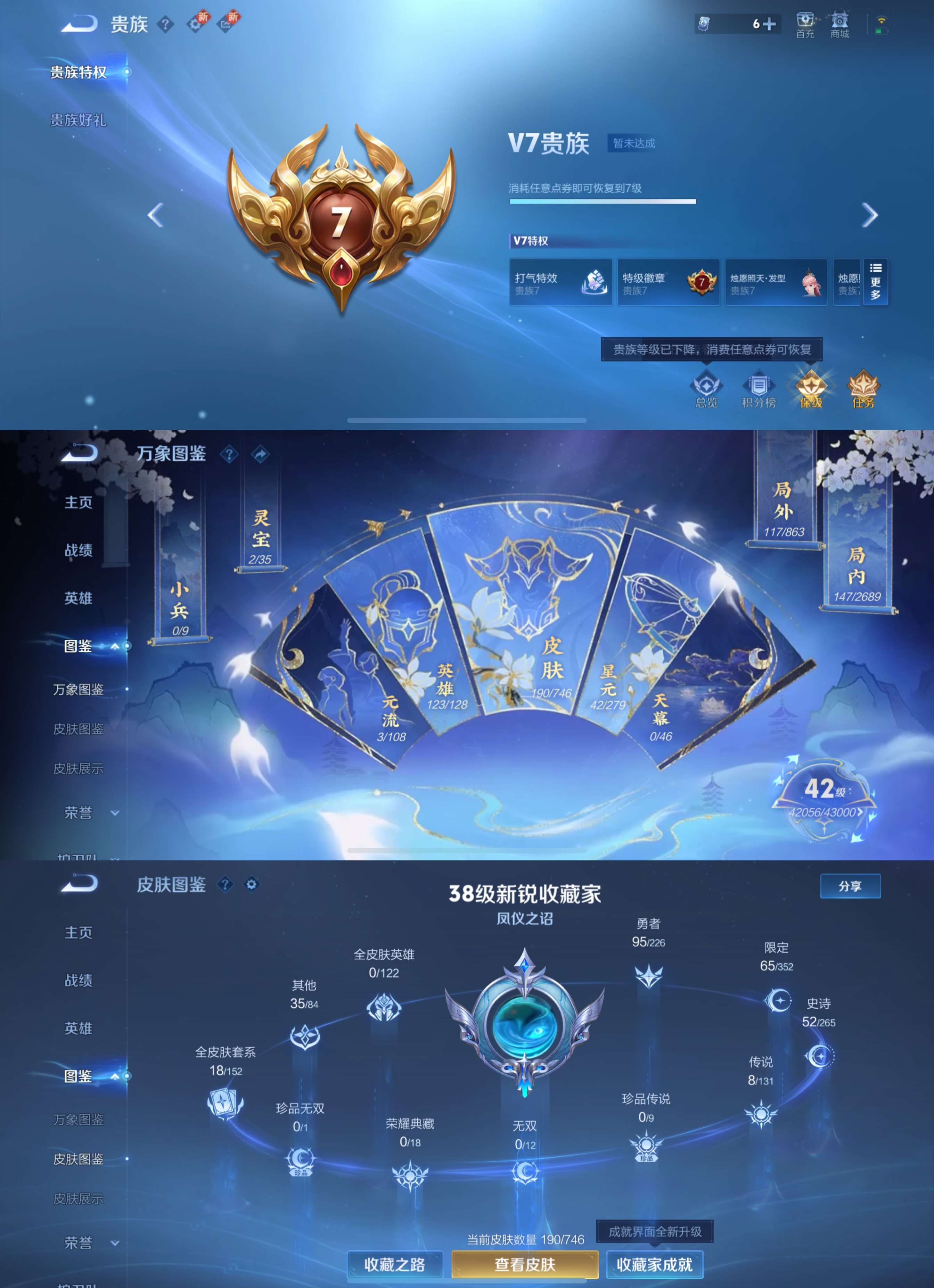 WZCMW3392305王者荣耀账号详情图3