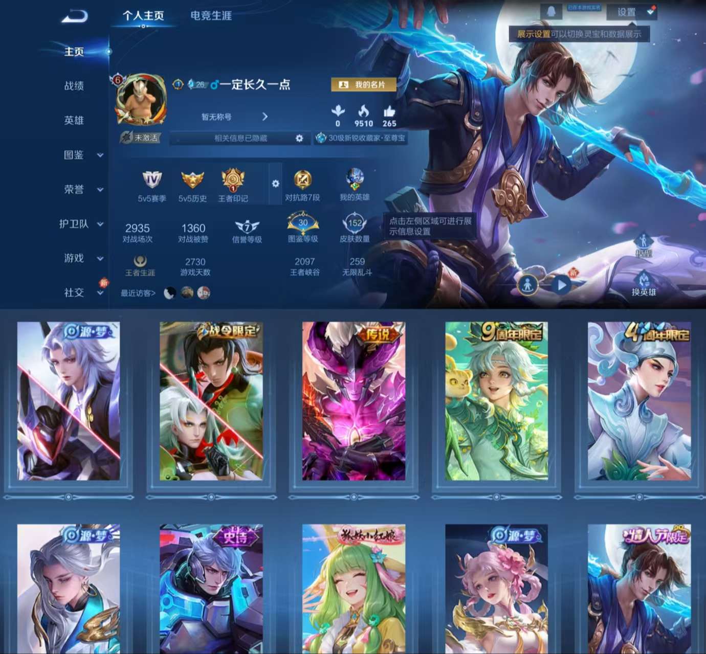 WZCMW3424333王者荣耀账号详情图2