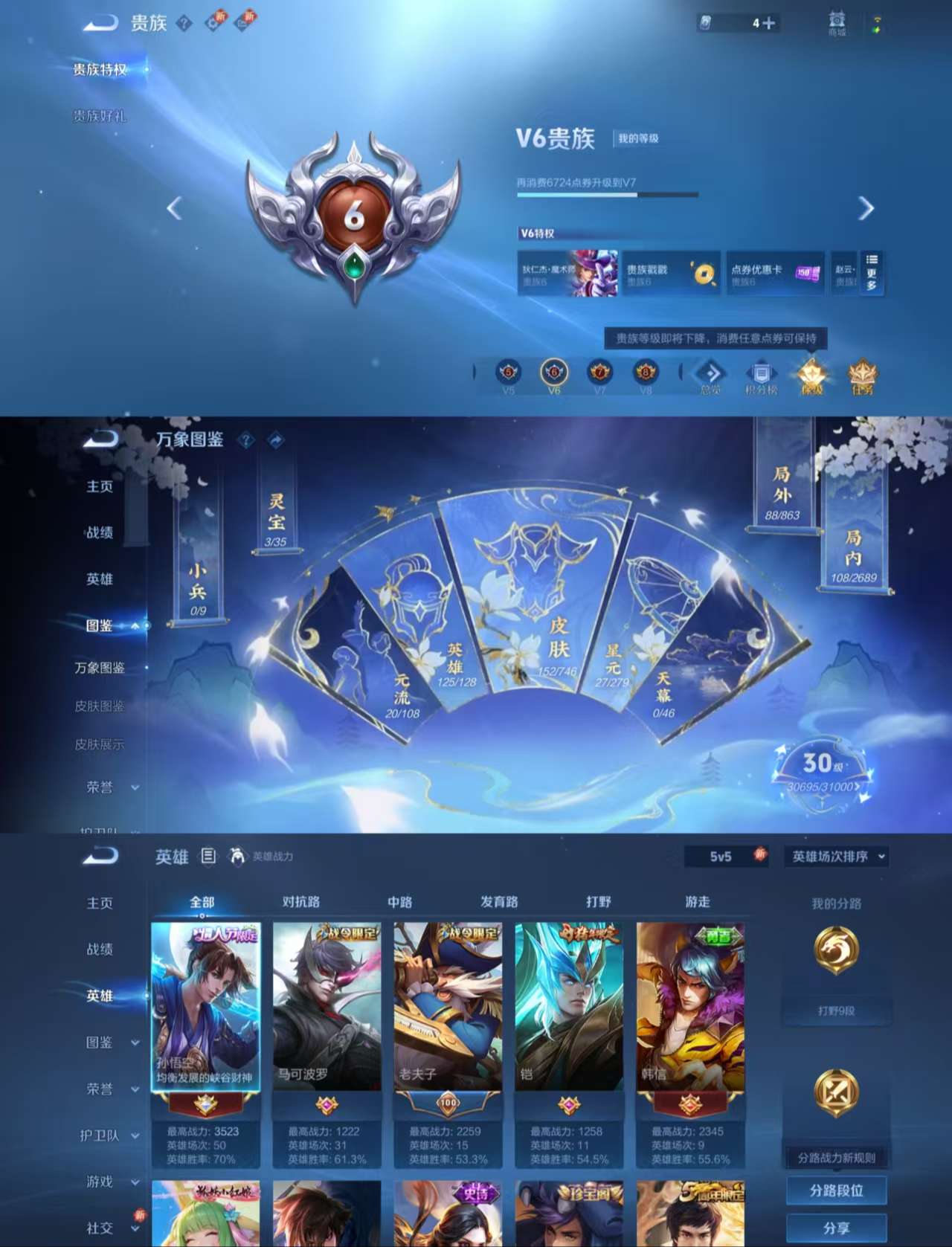 WZCMW3424333王者荣耀账号详情图3