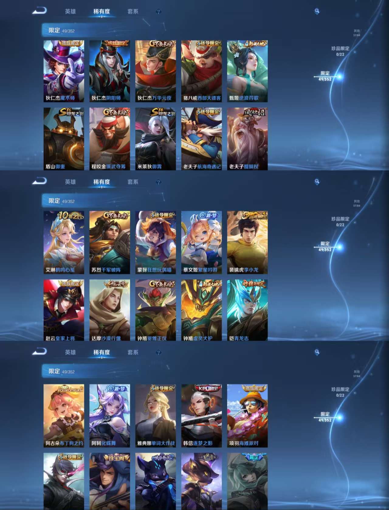 WZCMW3424333王者荣耀账号详情图7