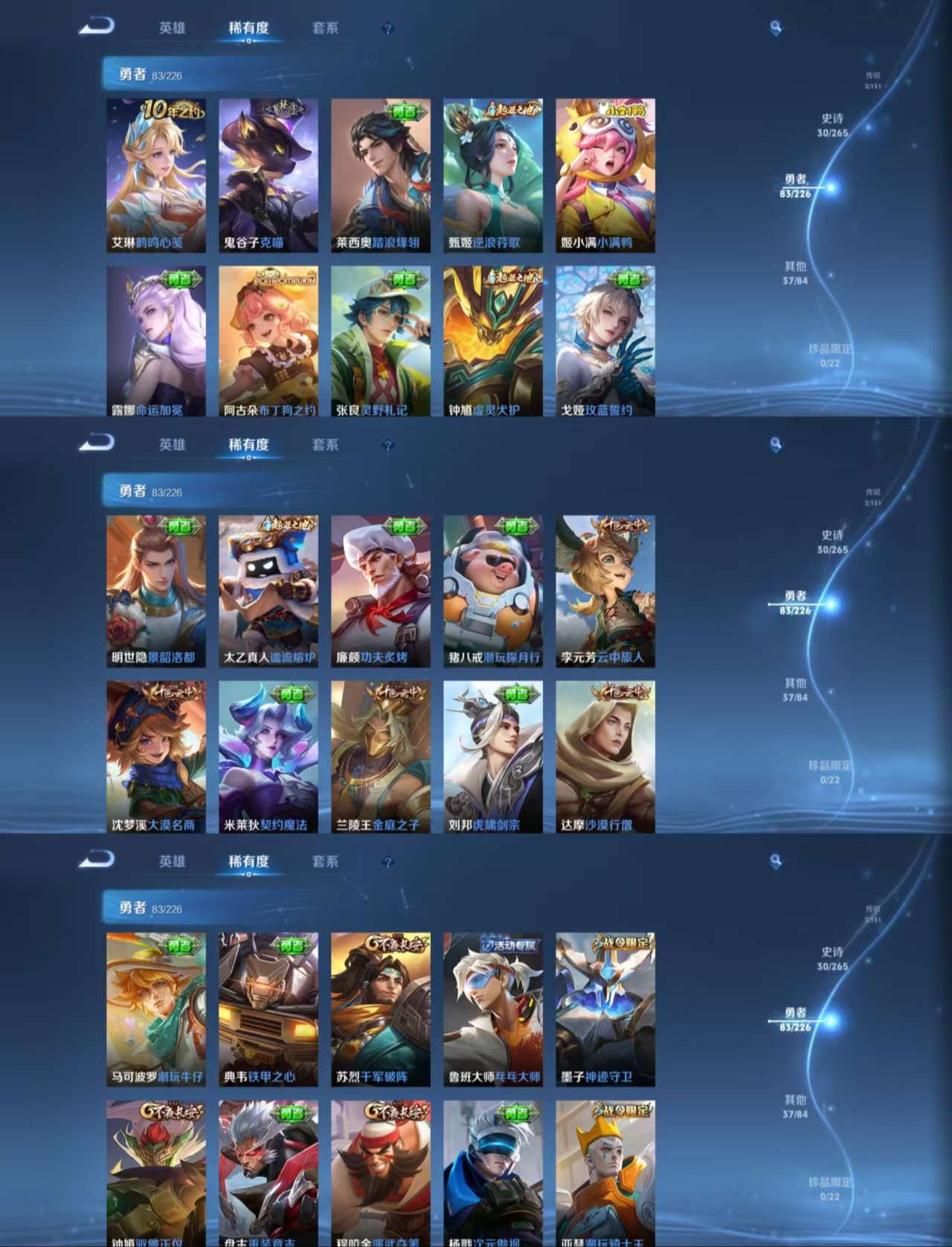 WZCMW3424333王者荣耀账号详情图5