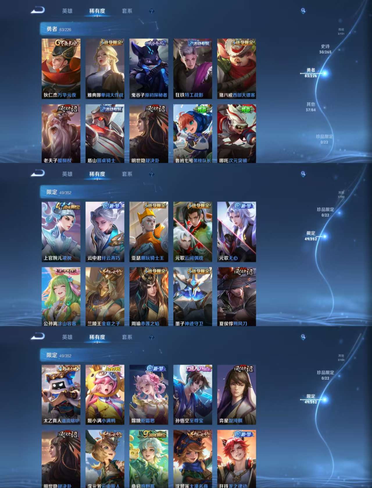 WZCMW3424333王者荣耀账号详情图6