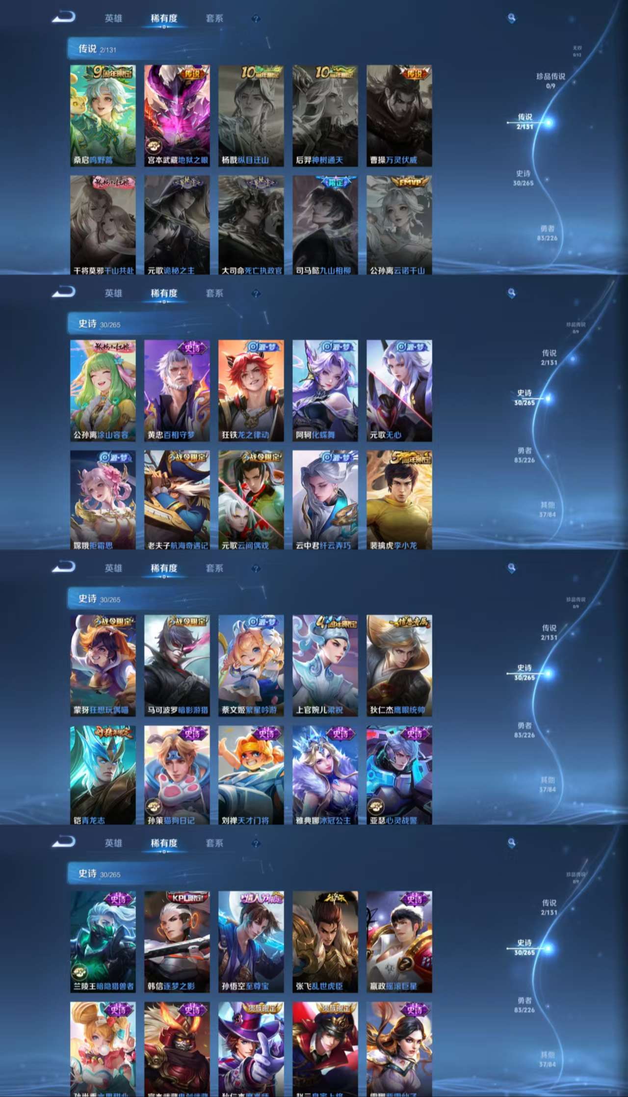 WZCMW3424333王者荣耀账号详情图4