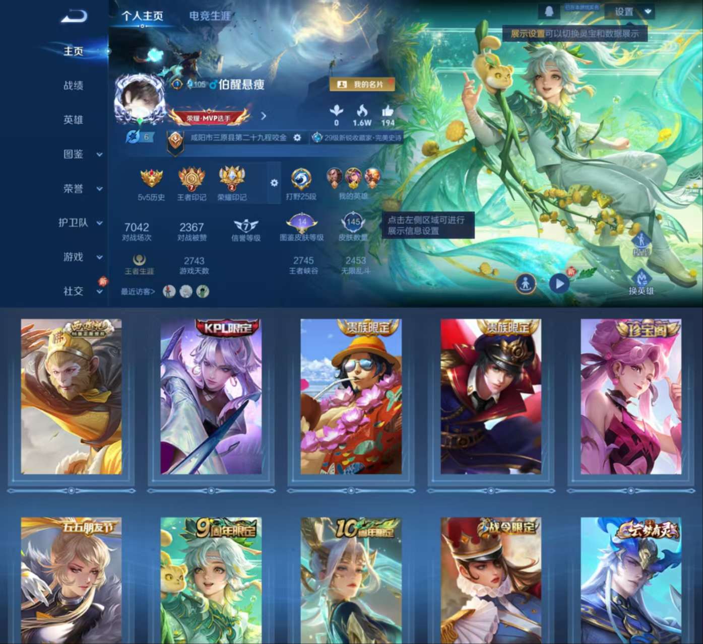 WZCMW3392365王者荣耀账号详情图2