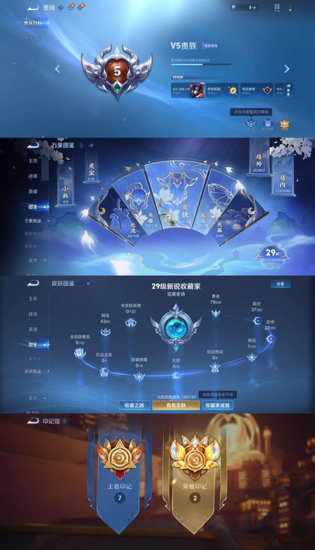 WZCMW3392365王者荣耀账号详情图3