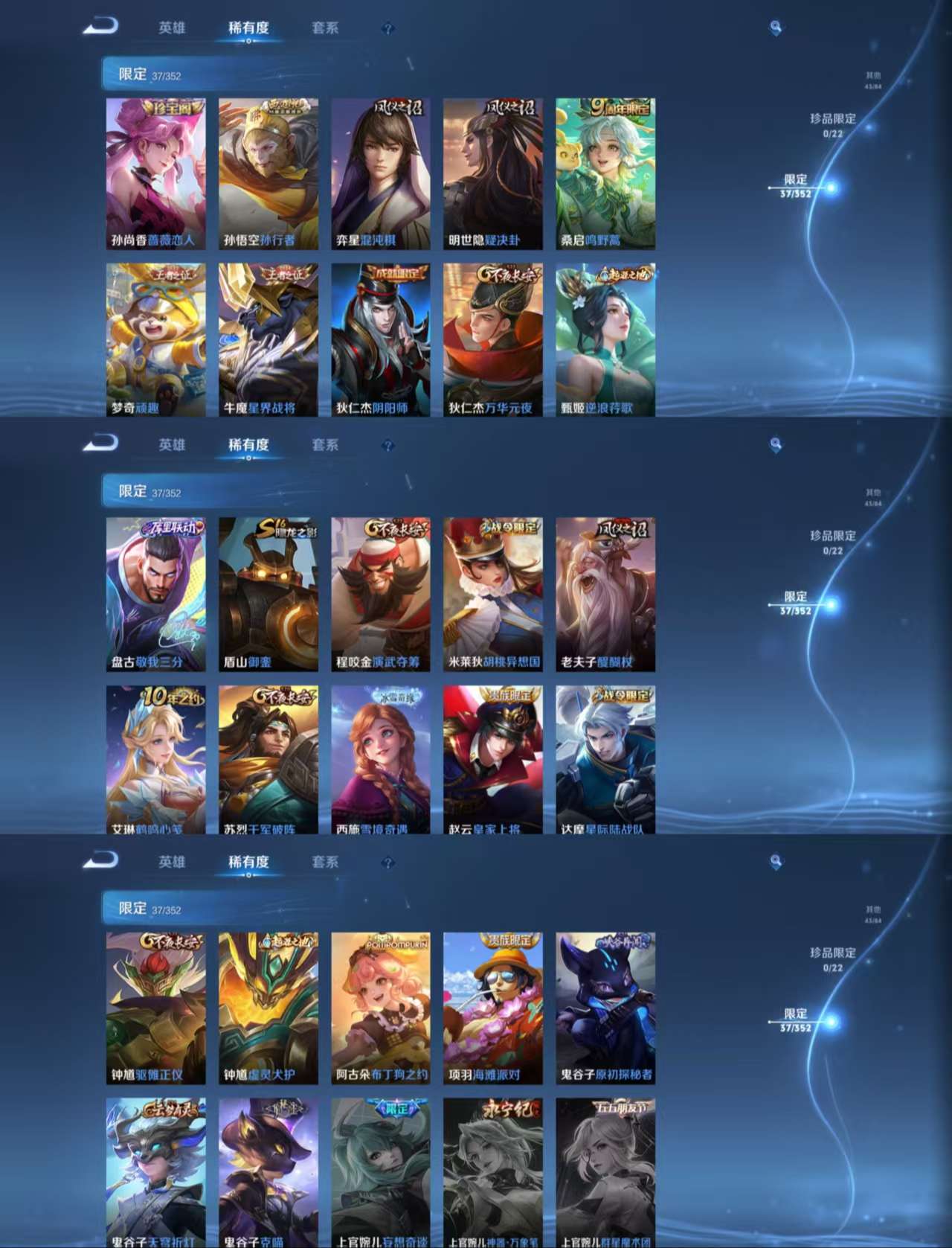 WZCMW3392365王者荣耀账号详情图6