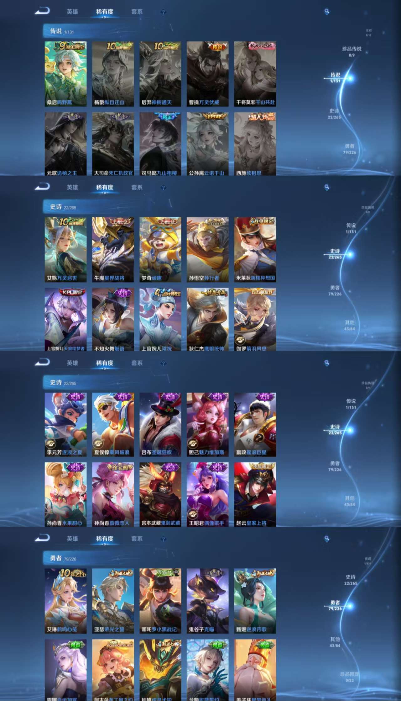 WZCMW3392365王者荣耀账号详情图4