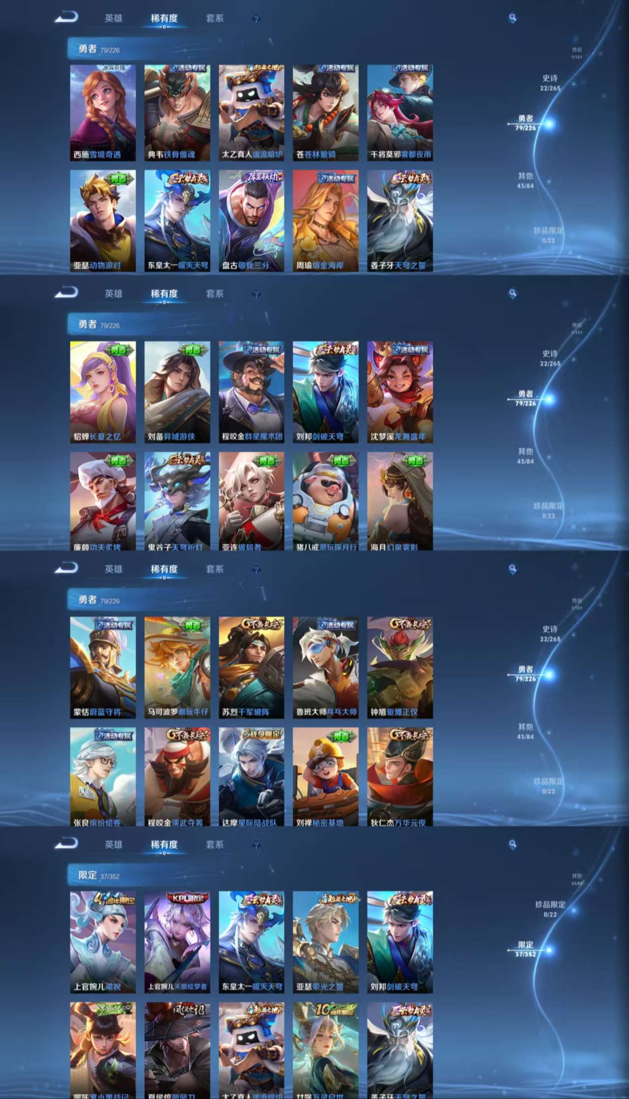 WZCMW3392365王者荣耀账号详情图5