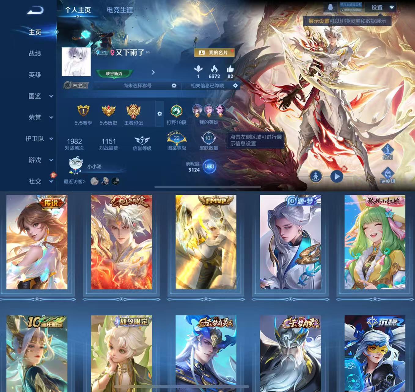 王者荣耀账号苹果QQ111英雄-101皮肤-HXX1619【101皮肤3传说19史诗27限定 幻光神枪 愿照九州拓 炽阳