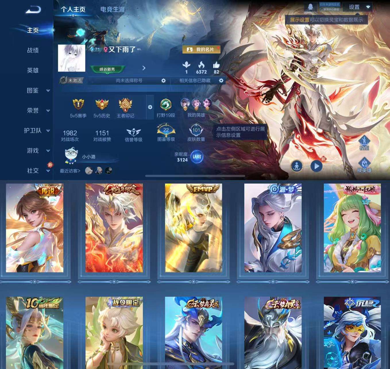 WZCMW3392378王者荣耀账号详情图2