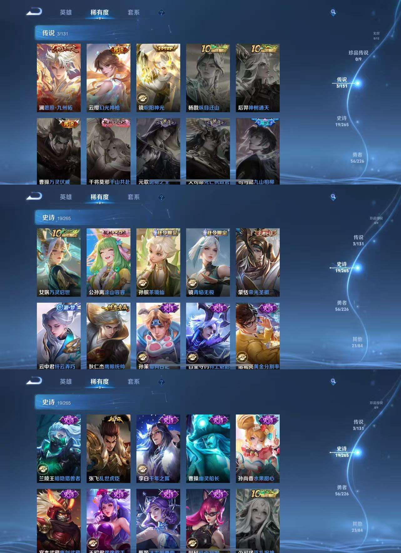 WZCMW3392378王者荣耀账号详情图4