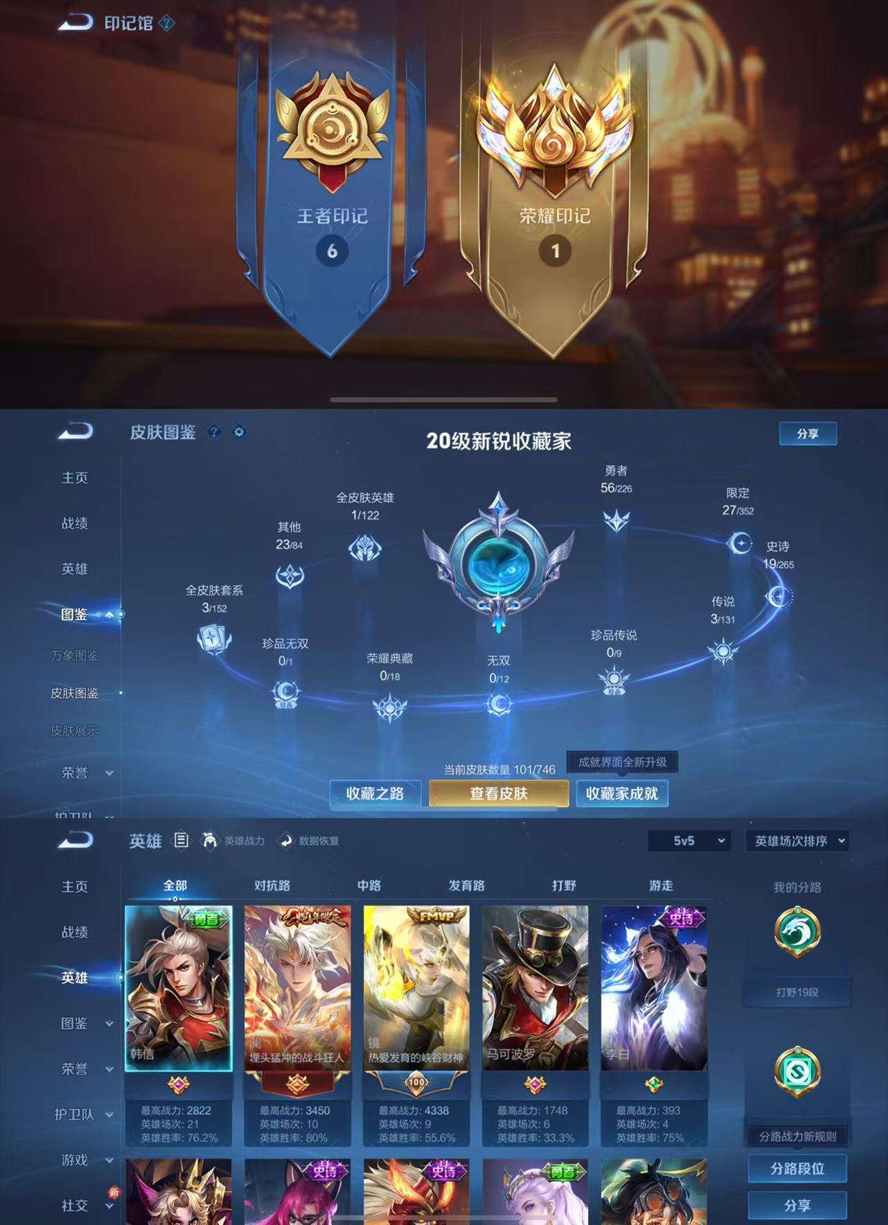 WZCMW3392378王者荣耀账号详情图3