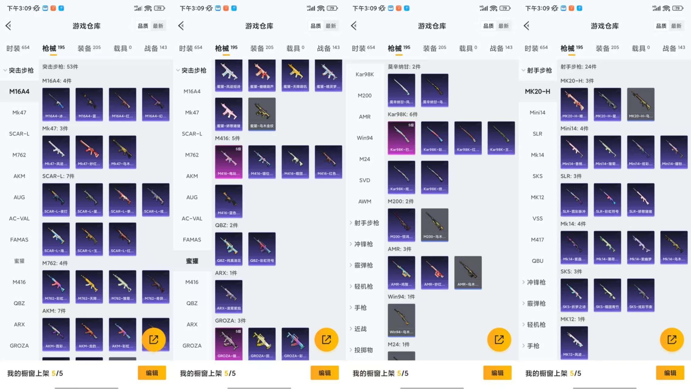 HPCMW3426194和平精英账号详情图8 HPCMW3426194和平精英账号详情图8