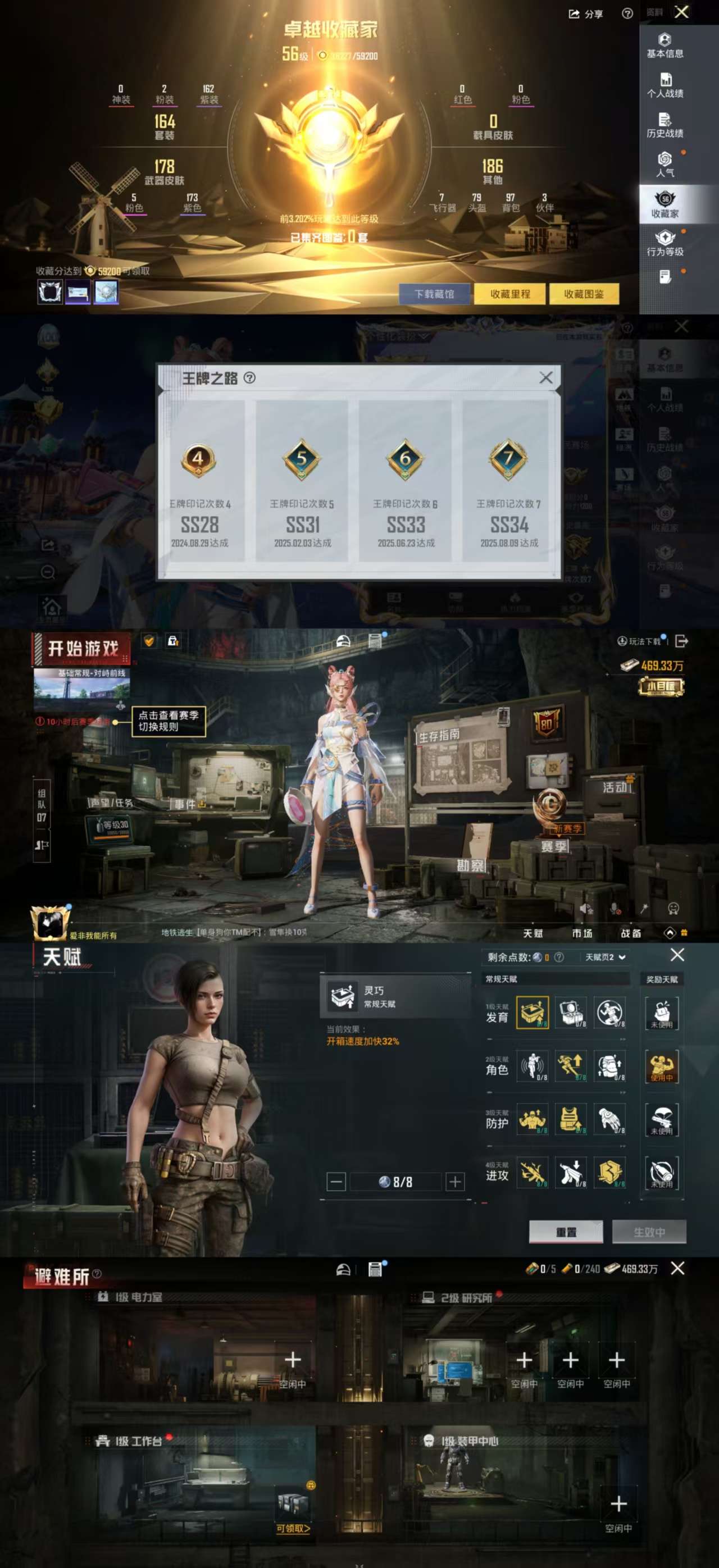 HPCMW3426194和平精英账号详情图3 HPCMW3426194和平精英账号详情图3