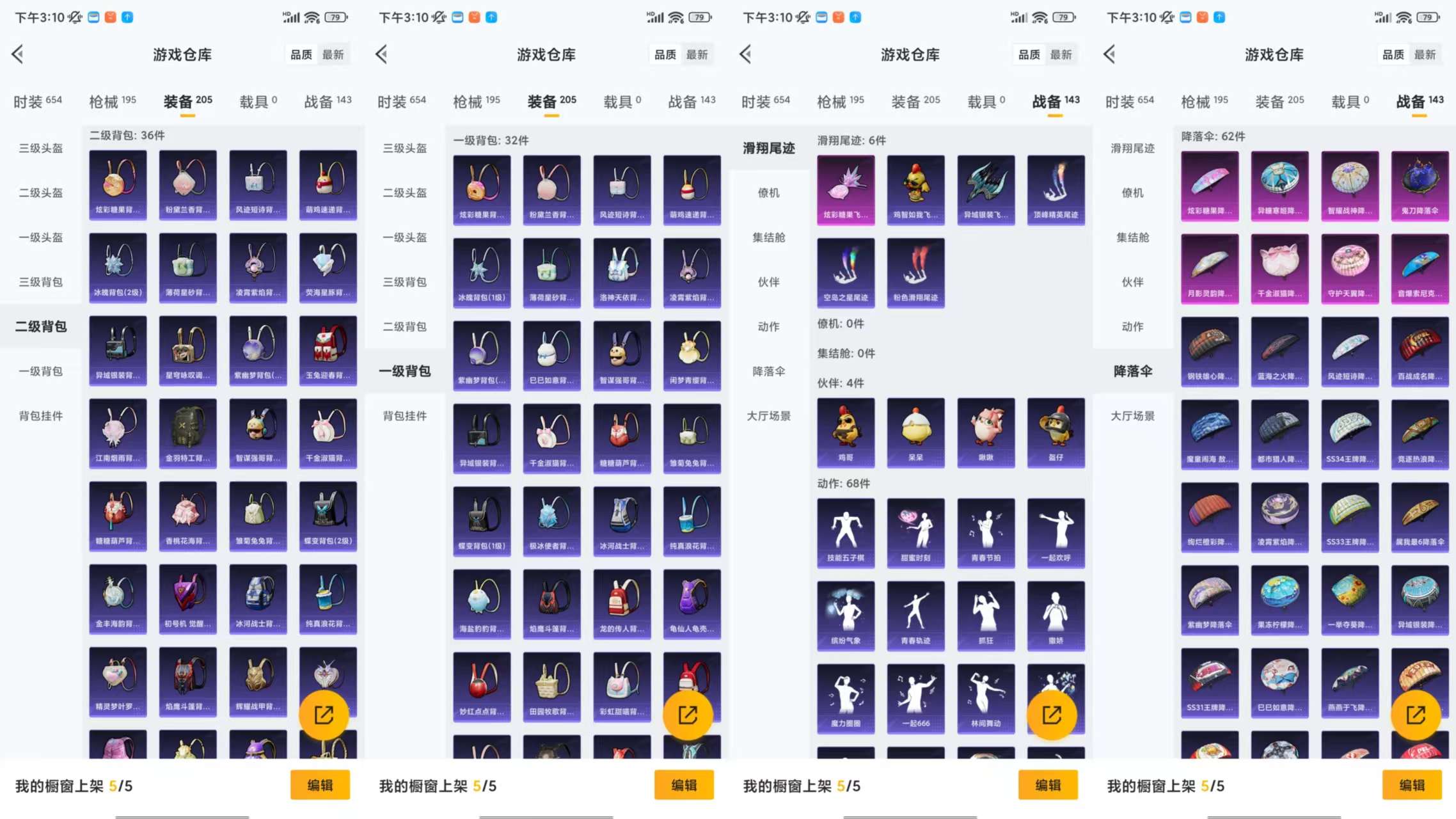 HPCMW3426194和平精英账号详情图11 HPCMW3426194和平精英账号详情图11