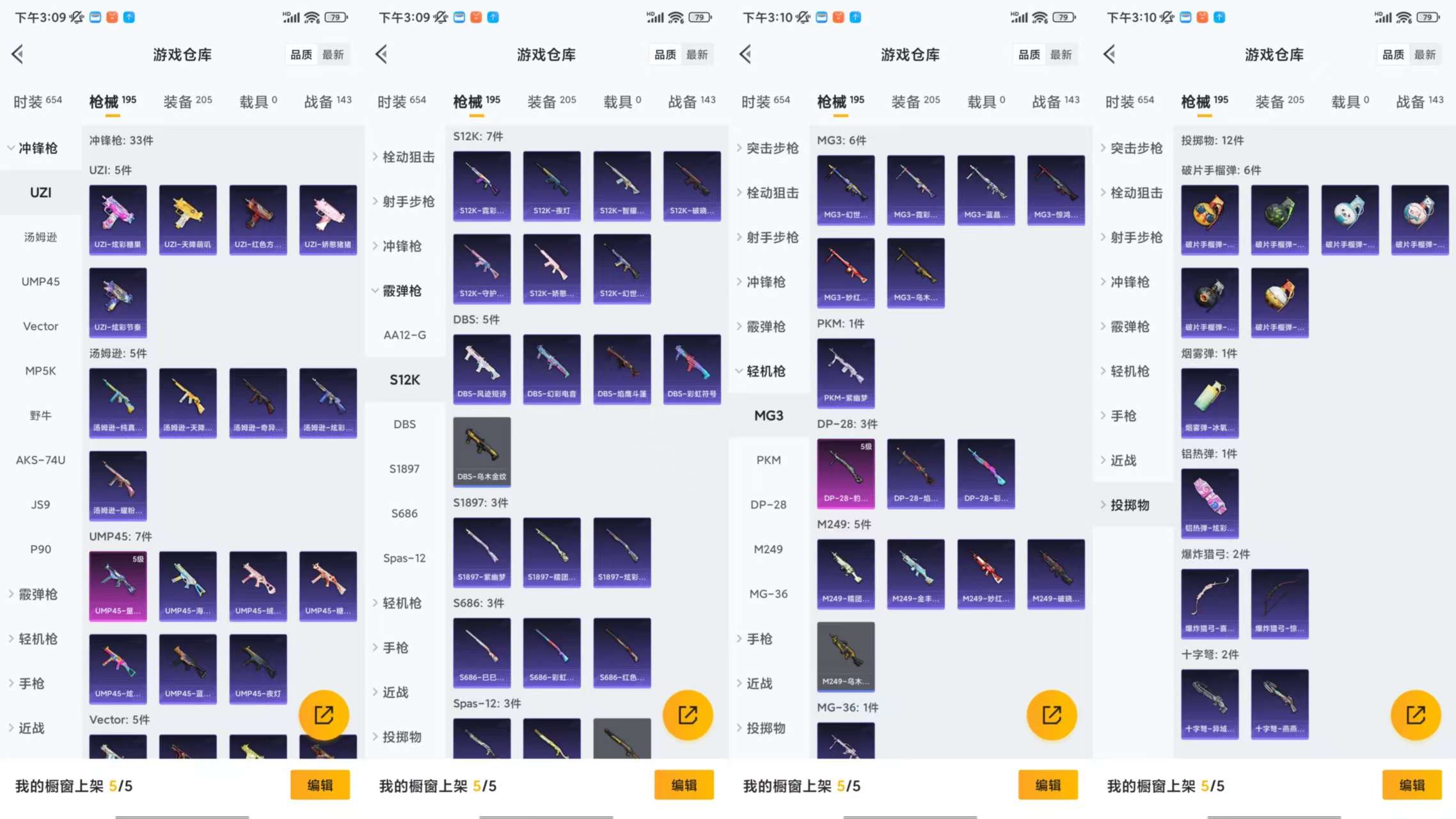 HPCMW3426194和平精英账号详情图9 HPCMW3426194和平精英账号详情图9