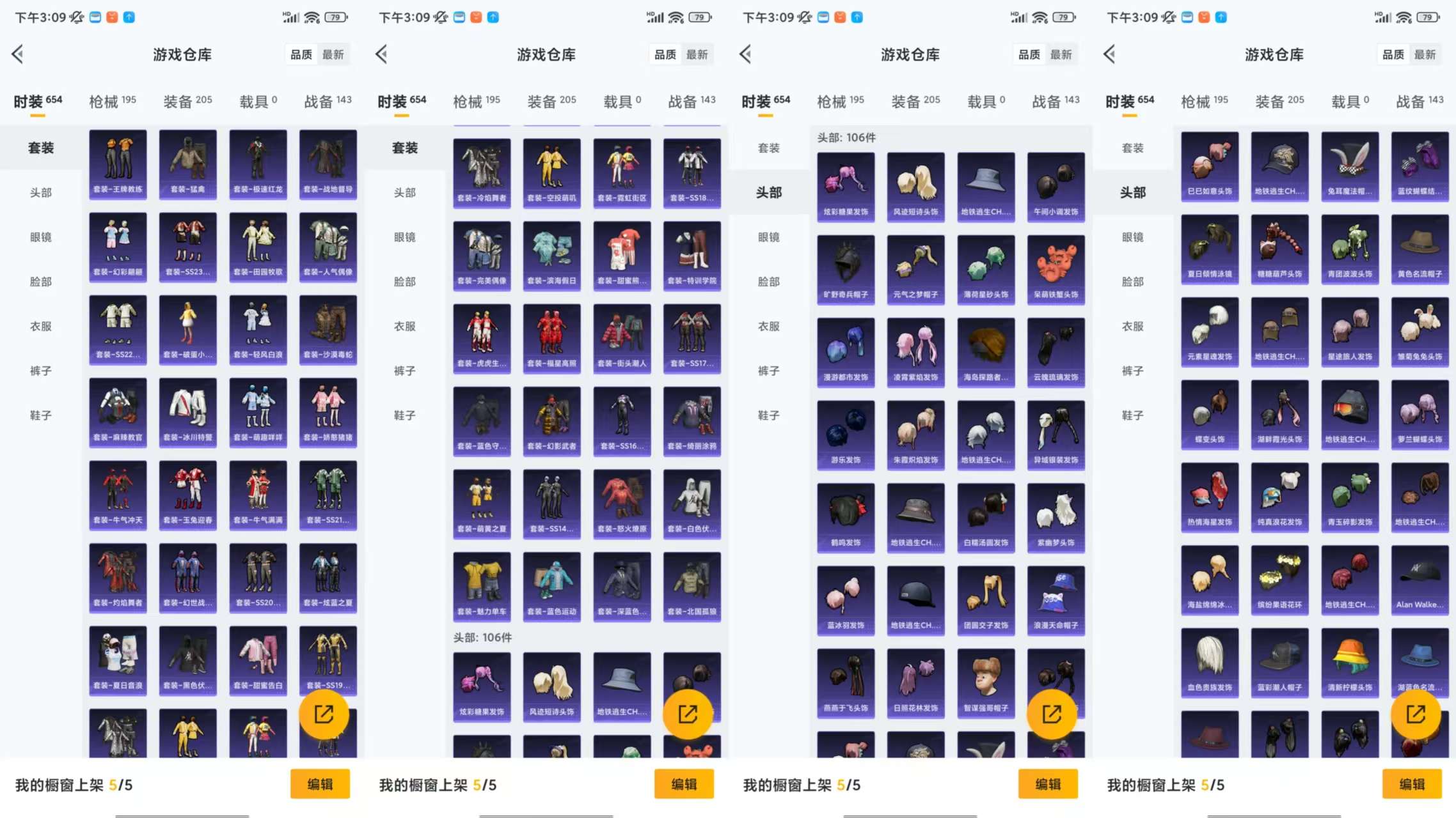 HPCMW3426194和平精英账号详情图6 HPCMW3426194和平精英账号详情图6