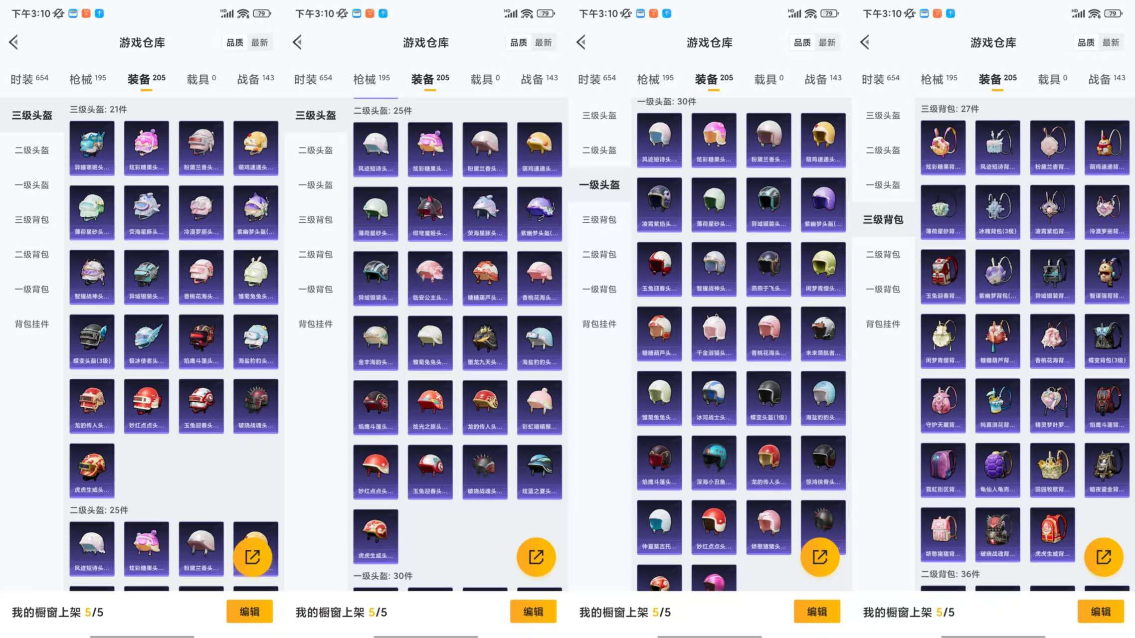 HPCMW3426194和平精英账号详情图10 HPCMW3426194和平精英账号详情图10