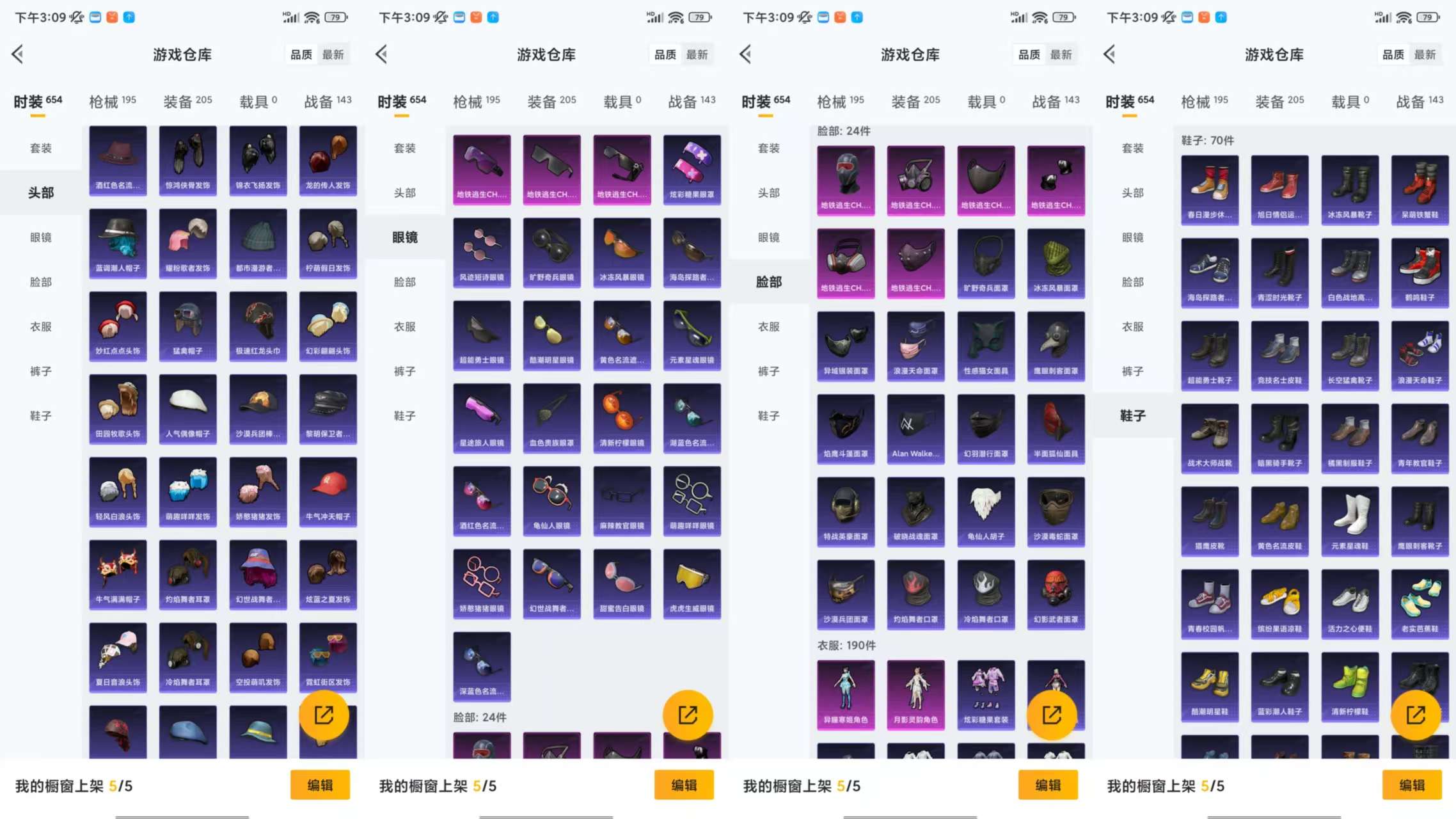 HPCMW3426194和平精英账号详情图7 HPCMW3426194和平精英账号详情图7