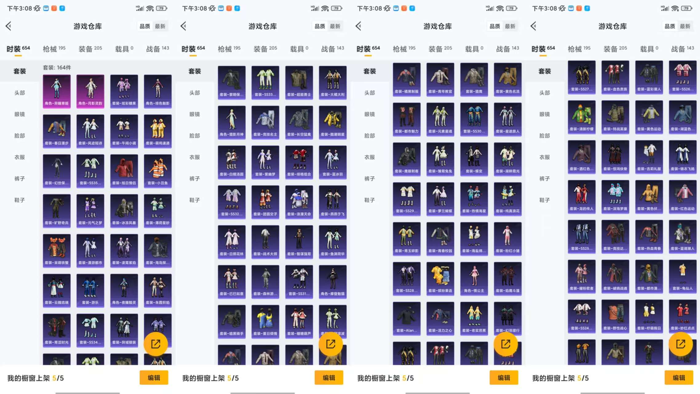 HPCMW3426194和平精英账号详情图5 HPCMW3426194和平精英账号详情图5