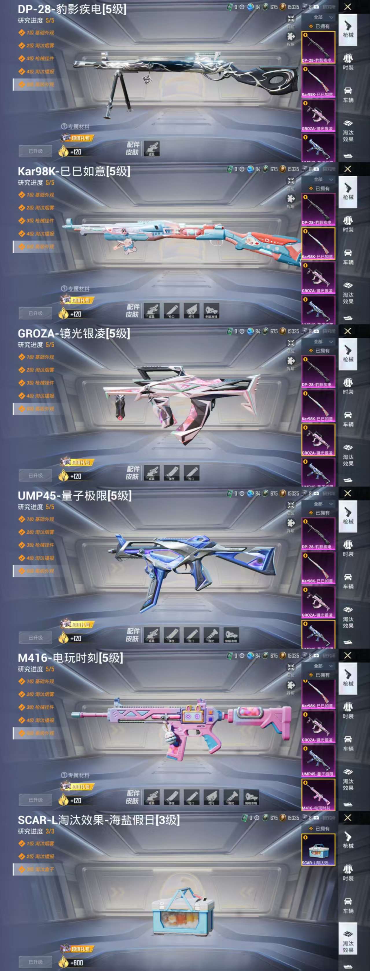 HPCMW3426194和平精英账号详情图4 HPCMW3426194和平精英账号详情图4