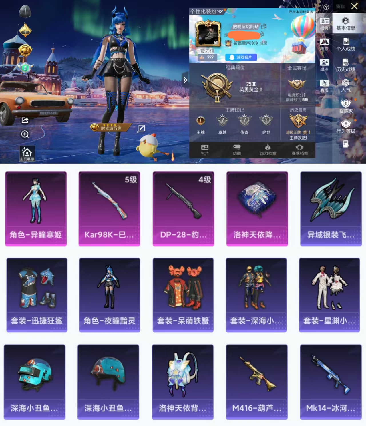 和平精英账号安卓QQ0载具-62套装-81枪皮-HX8279【1粉装2特效枪-深海小丑鱼-迅捷狂鲨-角色-夜瞳黯灵--M