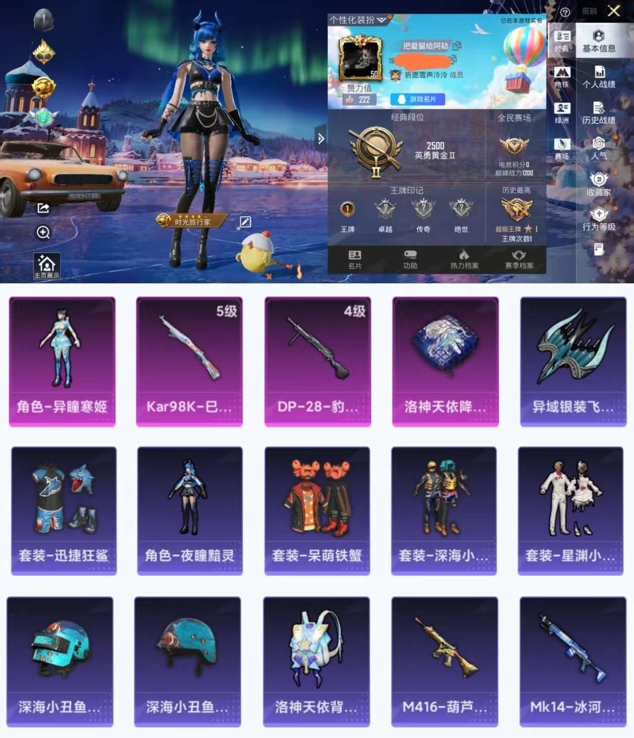 HPCMW3426198和平精英账号详情图2 HPCMW3426198和平精英账号详情图2