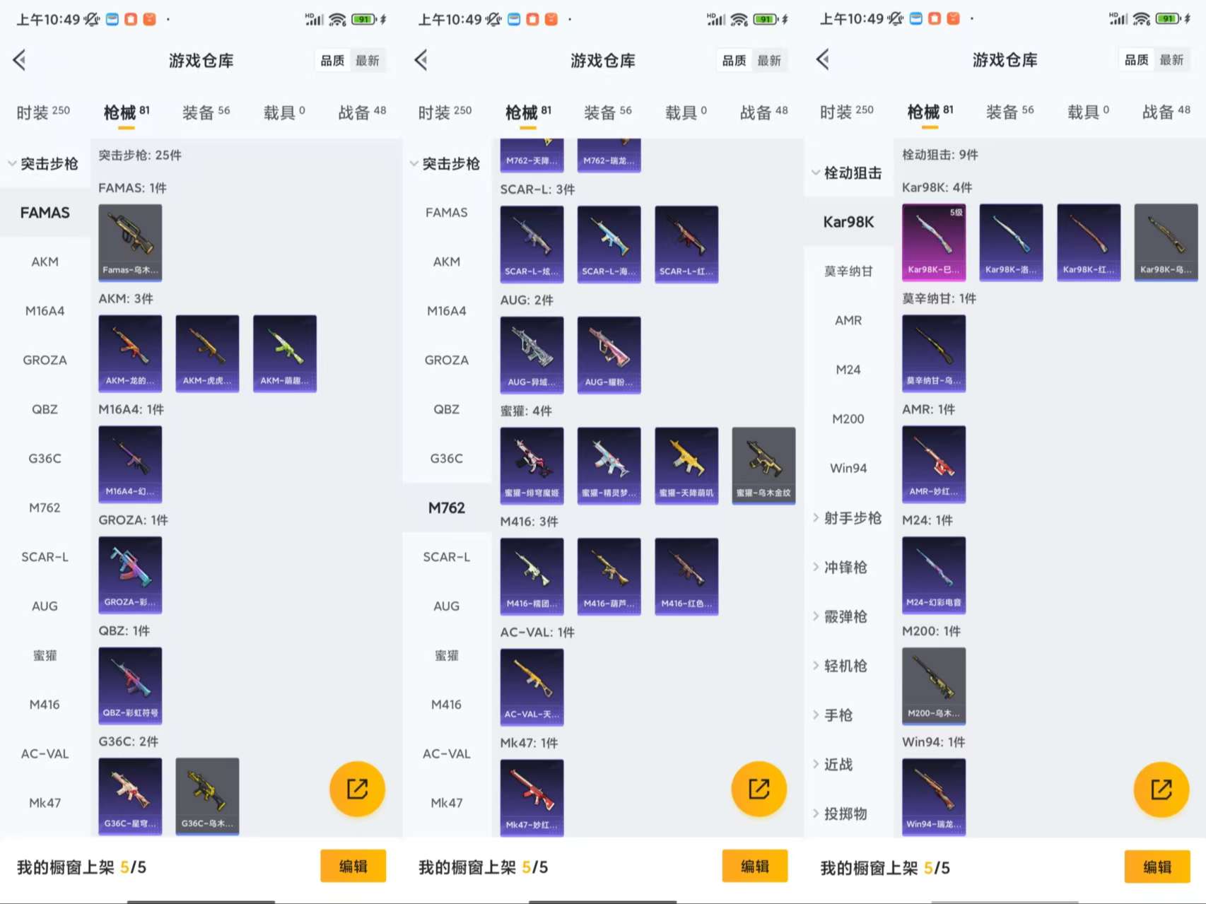 HPCMW3426198和平精英账号详情图6 HPCMW3426198和平精英账号详情图6