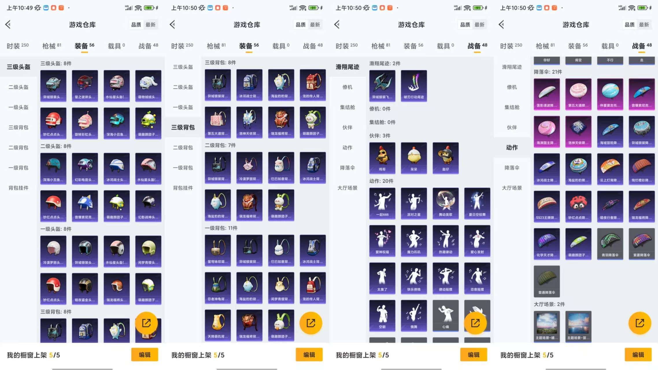 HPCMW3426198和平精英账号详情图8 HPCMW3426198和平精英账号详情图8